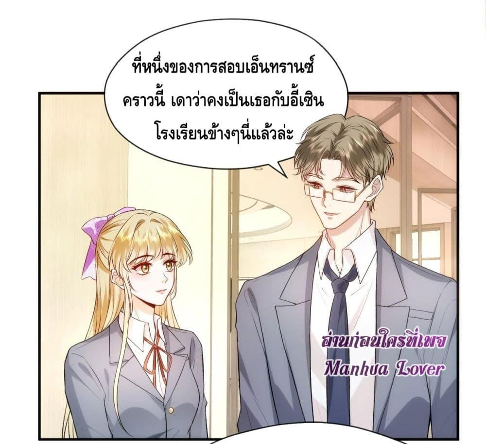 Madam Slaps Her Face Online Everyday เธ•เธญเธเธ—เธตเน 46 (25)