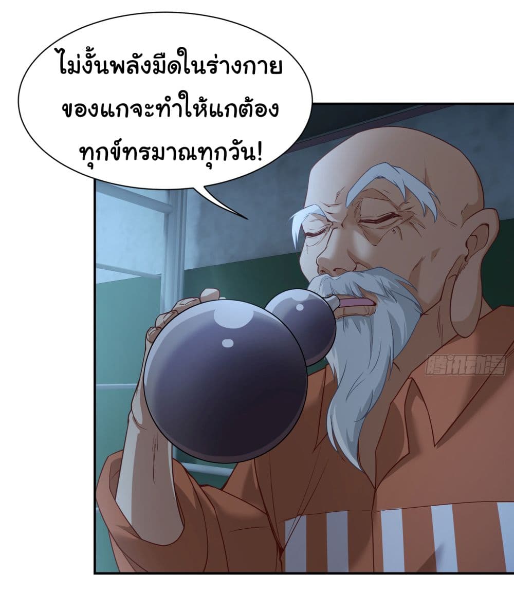 Dragon King Order เธ•เธญเธเธ—เธตเน 7 (6)