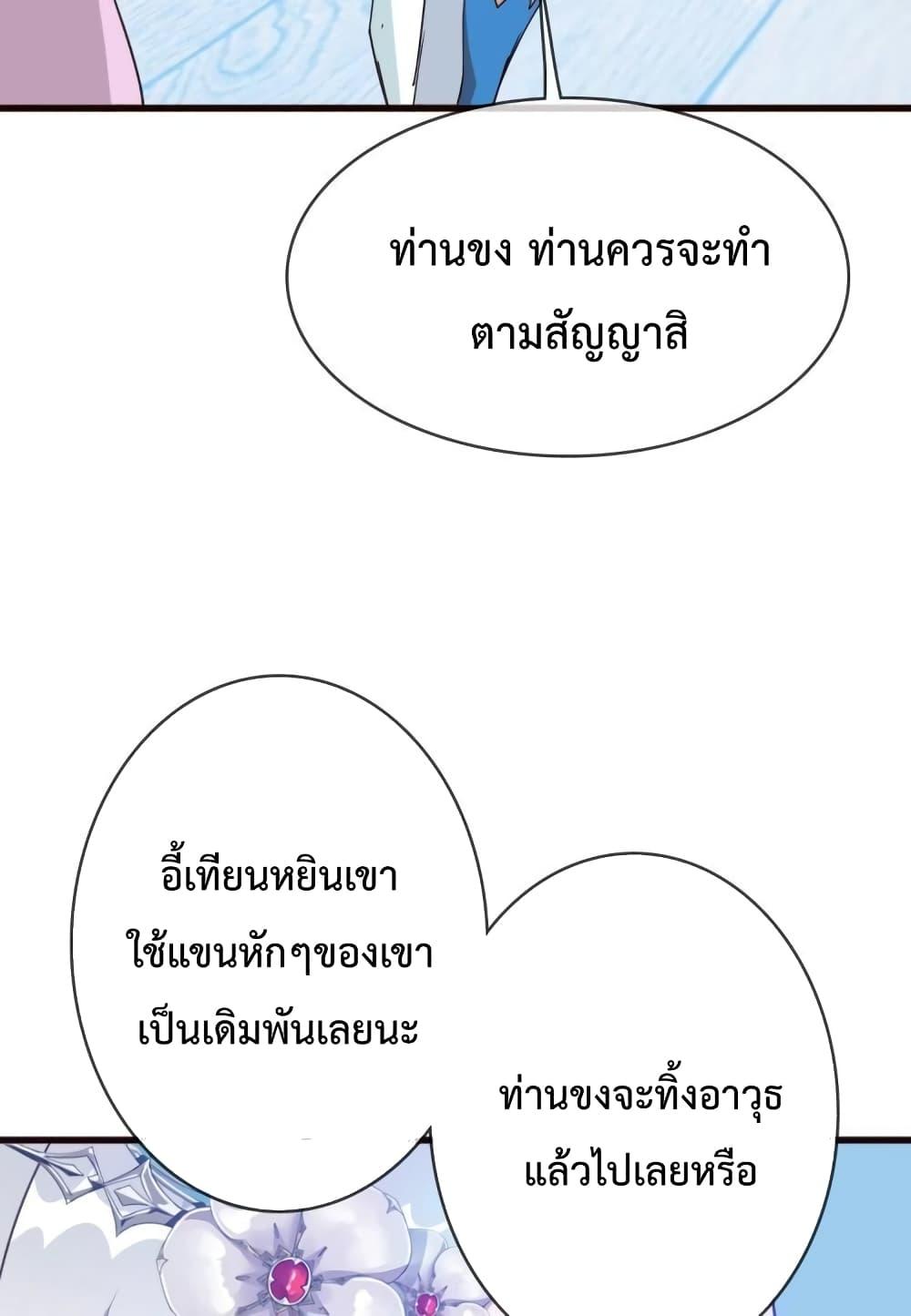 Crazy Leveling System เธฃเธฐเธเธเธเธฒเธงเธชเธธเธ”เธฃเธฐเธซเนเธณ เธ•เธญเธเธ—เธตเน 9 (92)