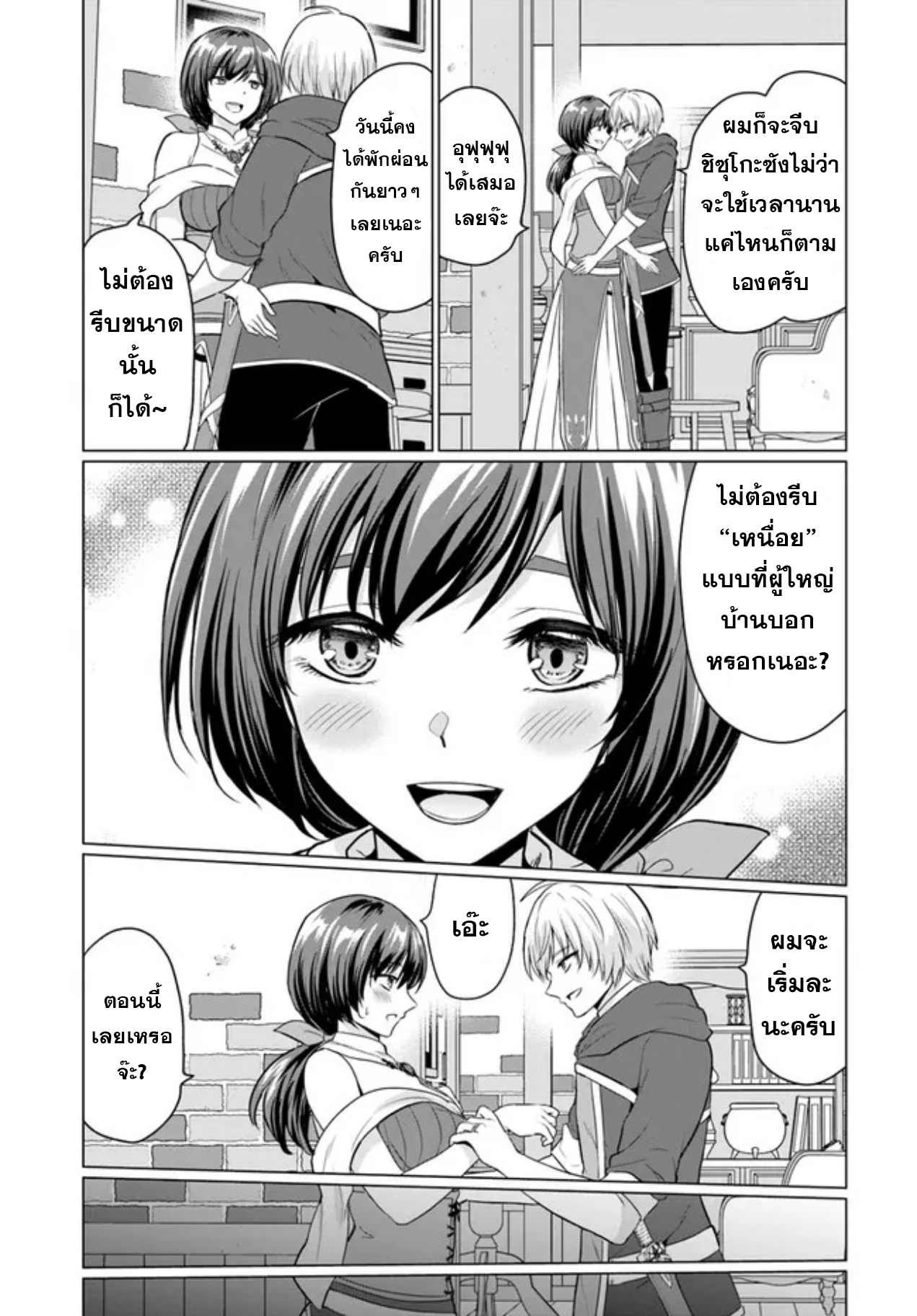 Yuusha Ni Zenbu 6 (13)