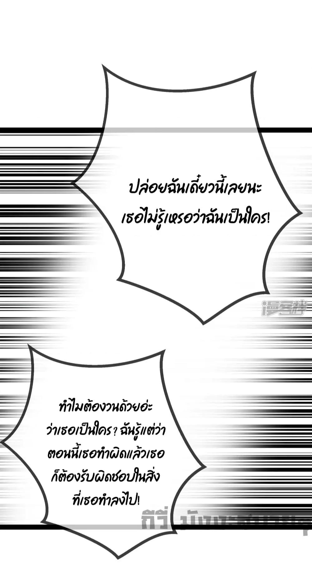 Oh My Lovely Boss เธ•เธญเธเธ—เธตเน 80 (29)