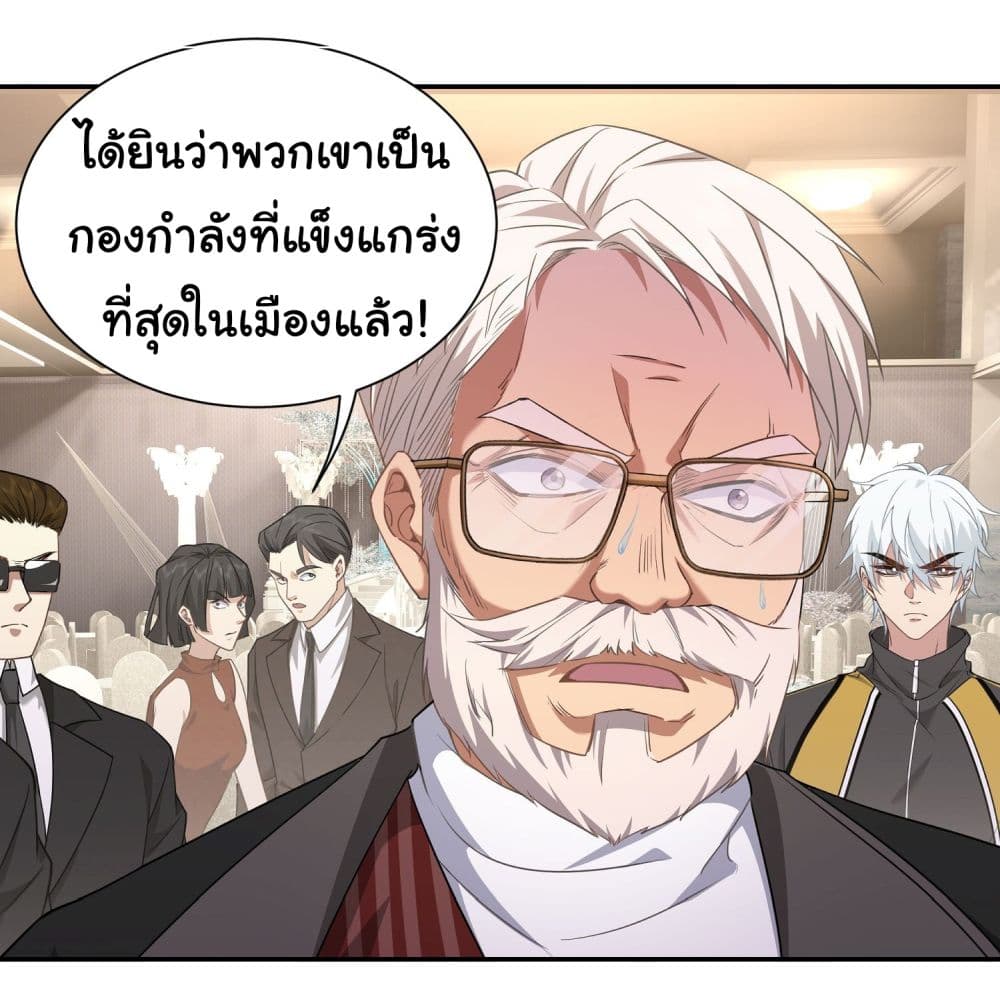 Dragon King Order เธเธณเธชเธฑเนเธเธฃเธฒเธเธฒเธกเธฑเธเธเธฃ! 9 (25)