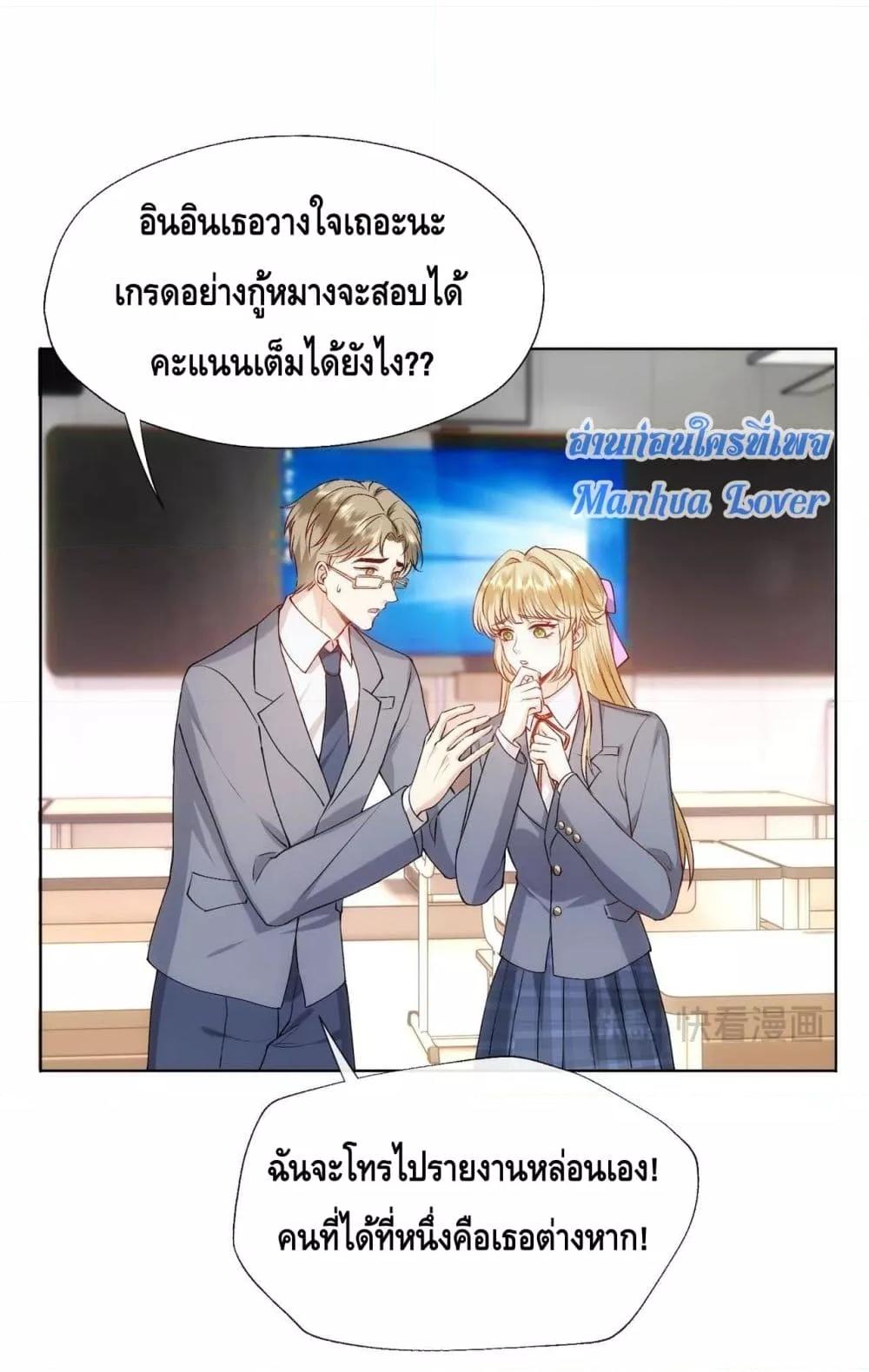 Madam Slaps Her Face Online Everyday เธ•เธญเธเธ—เธตเน 47 (6)