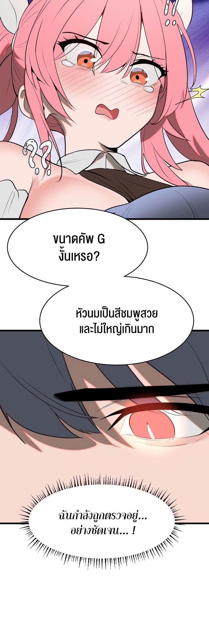 อ่านโดจิน เรื่อง Magic Girl Service 4 23