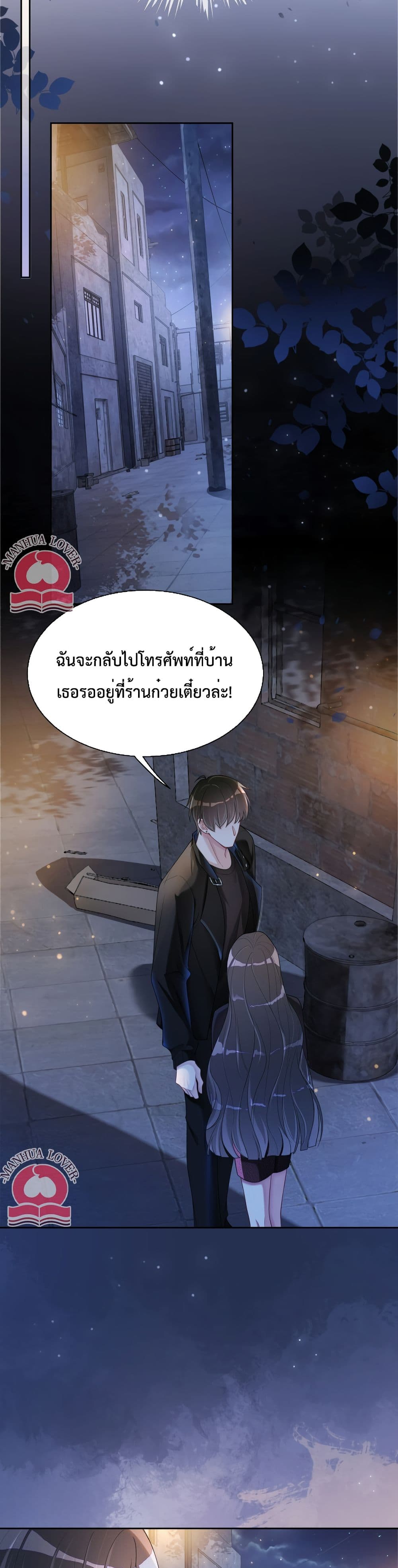 Be Jealous เธ•เธญเธเธ—เธตเน 20 (7)