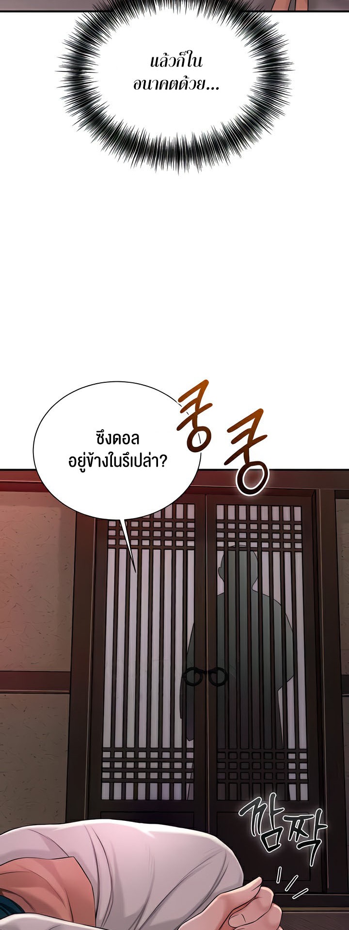 อ่านโดจิน เรื่อง Brothel 13 56