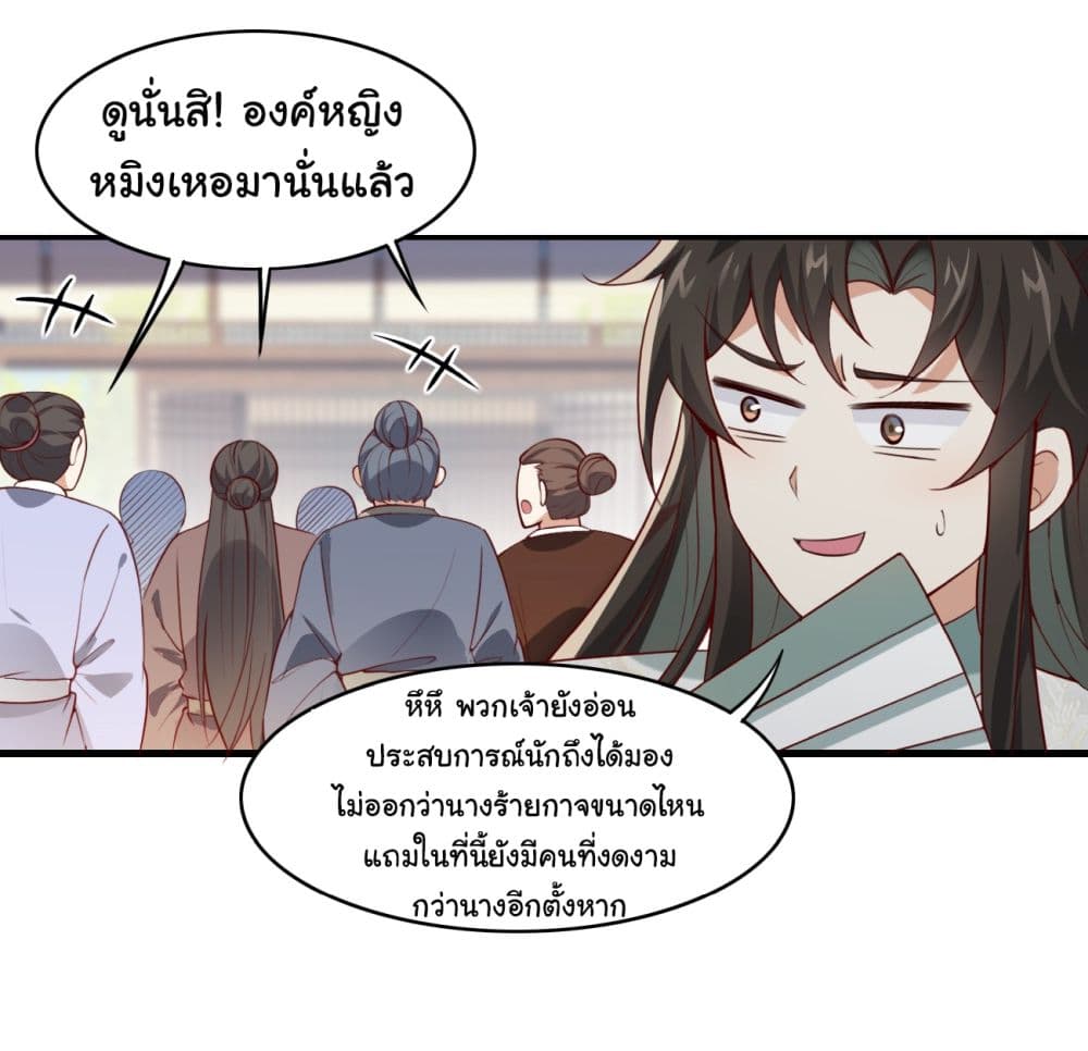 SystemOP เธ•เธญเธเธ—เธตเน 18 (15)