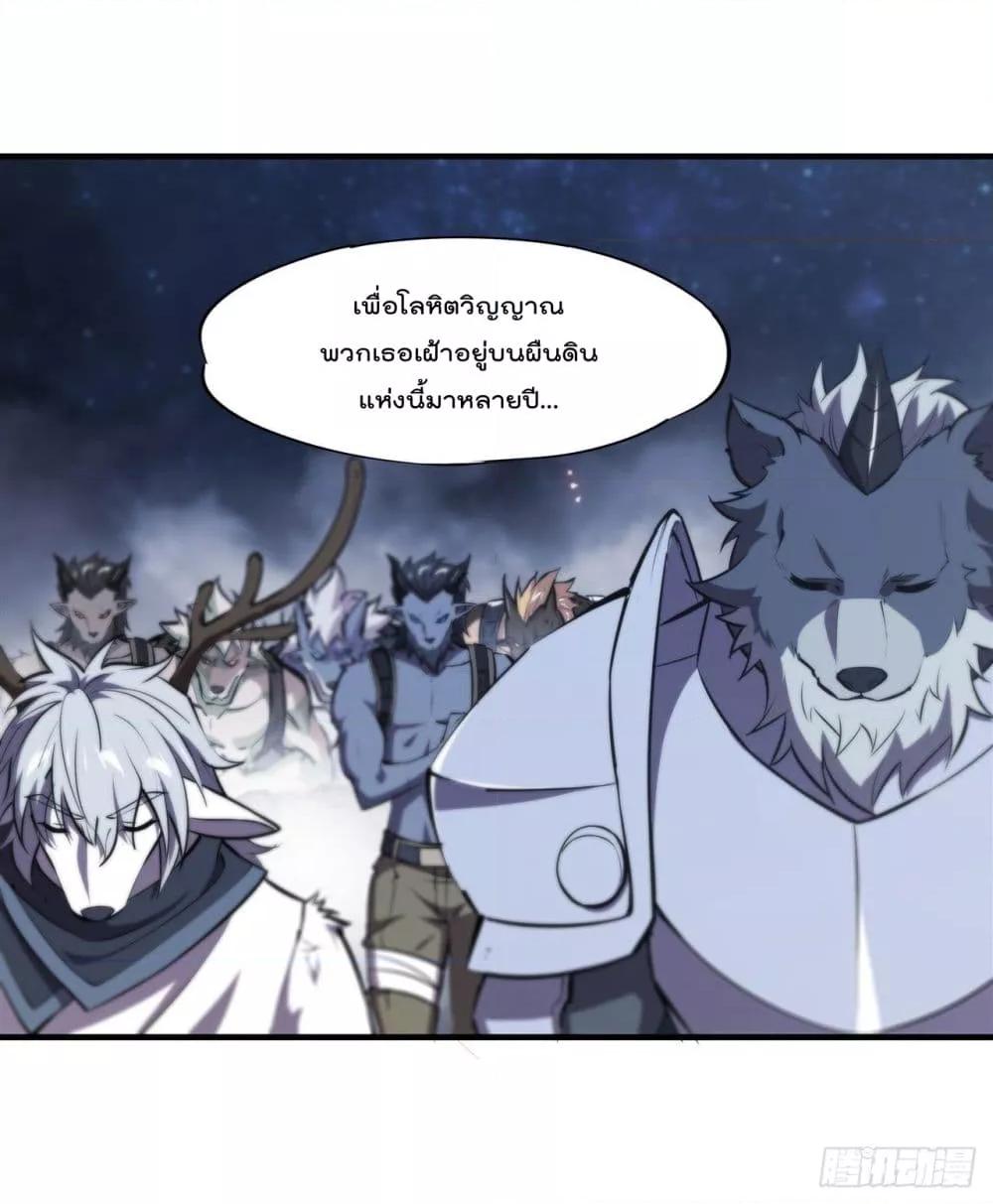 The Strongest Knight Become To Lolicon Vampire เธ•เธญเธเธ—เธตเน 240 (24)