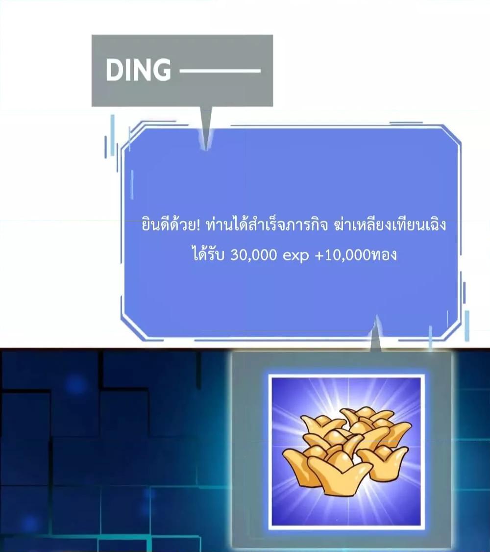 Crazy Leveling System เธฃเธฐเธเธเธเธฒเธงเธชเธธเธ”เธฃเธฐเธซเนเธณ เธ•เธญเธเธ—เธตเน 20 (68)