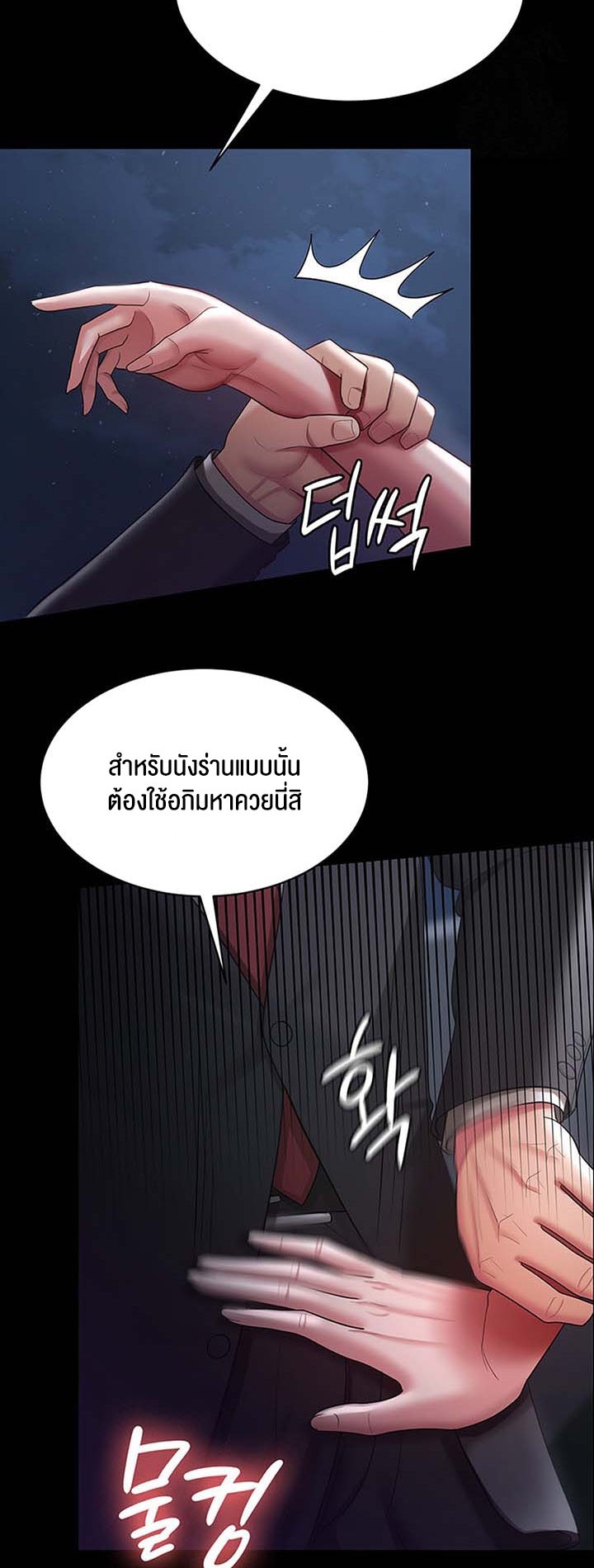 อ่านโดจิน เรื่อง Your Wife was Delicious ภรรยาของคุณแสนอร่อย 29 49