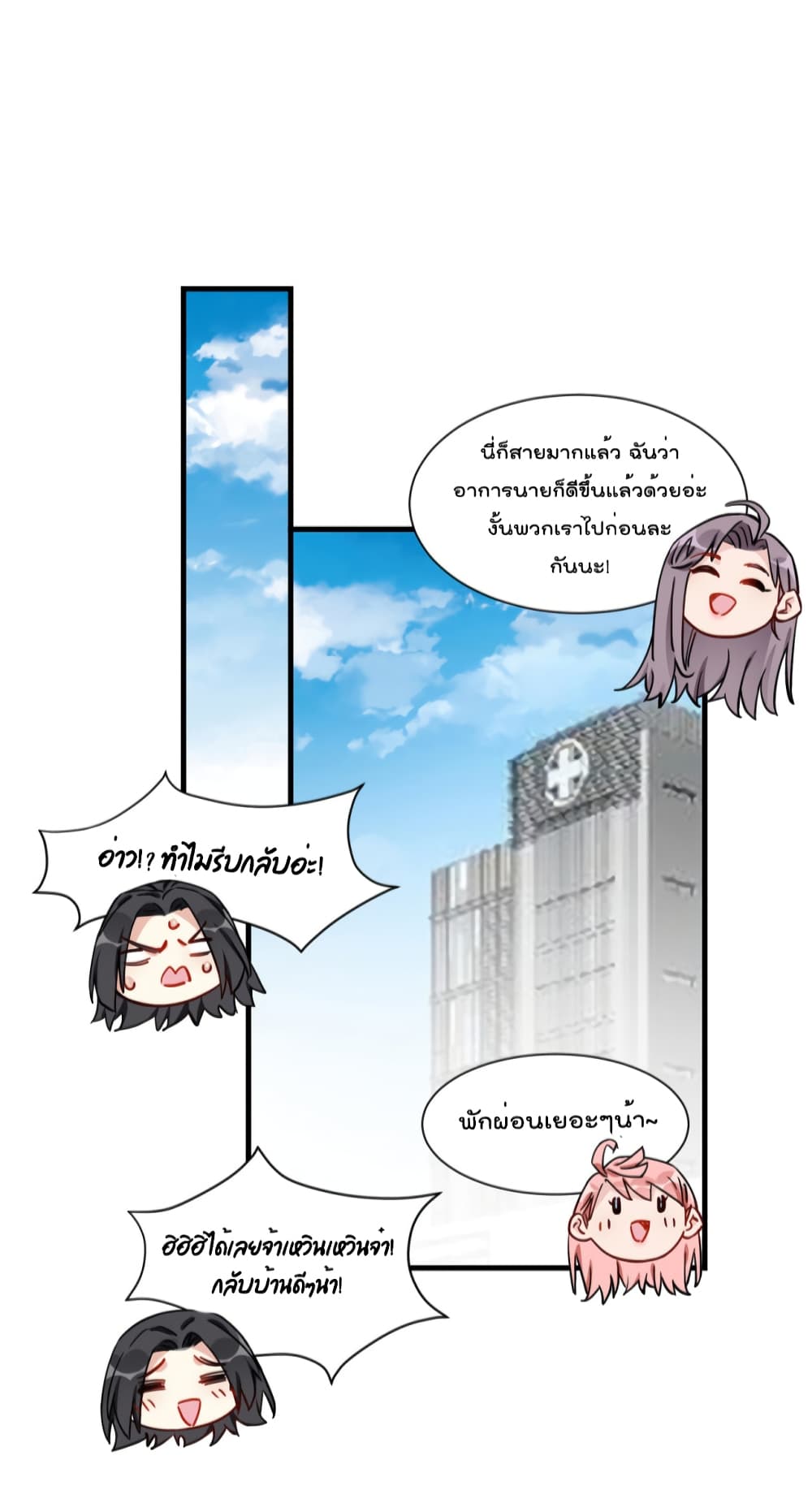 Find Me in Your Heart เธ•เธญเธเธ—เธตเน 58 (33)