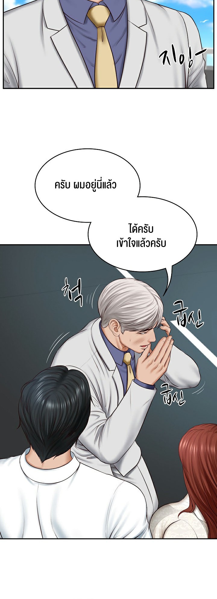 อ่านโดจิน เรื่อง The Billionaire's Monster Cock Son In Law 7 19