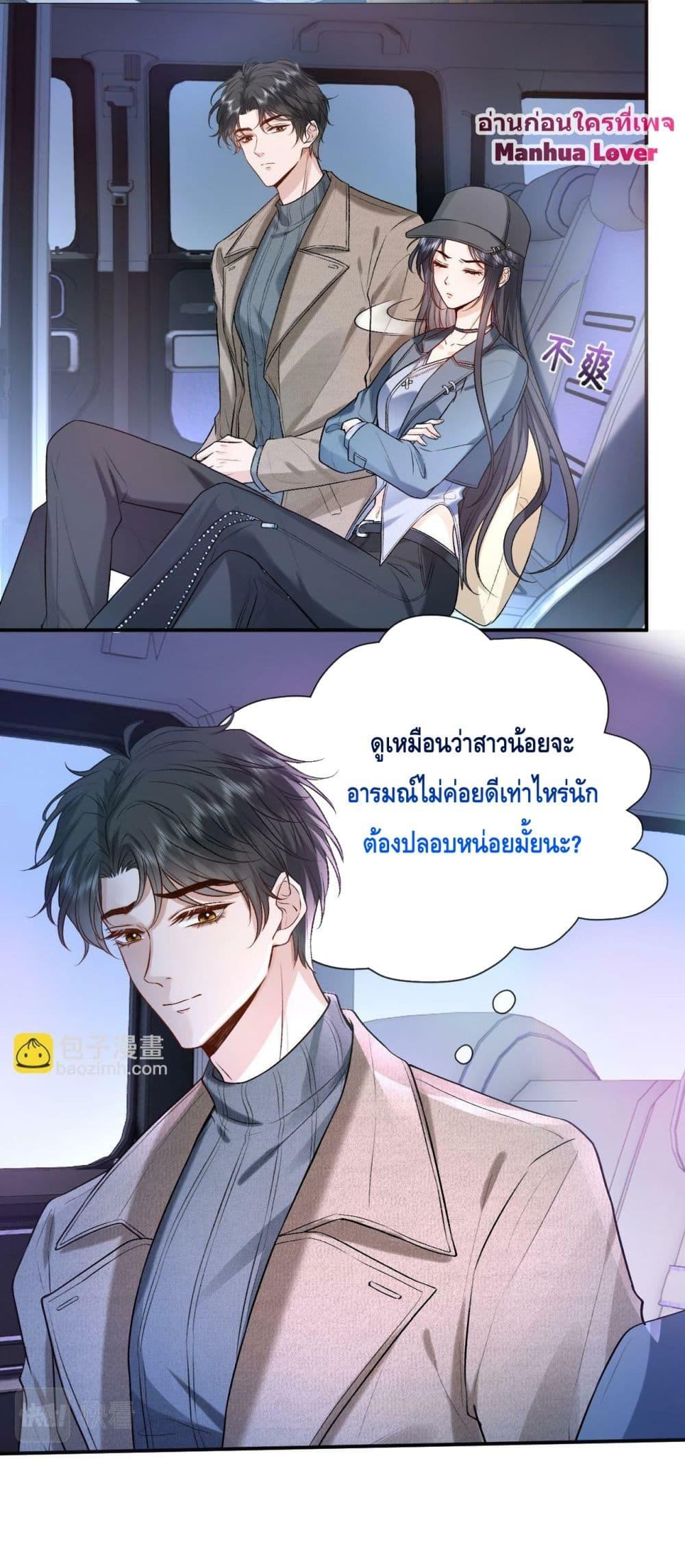 Madam Slaps Her Face Online Everyday เธ•เธญเธเธ—เธตเน 18 (17)