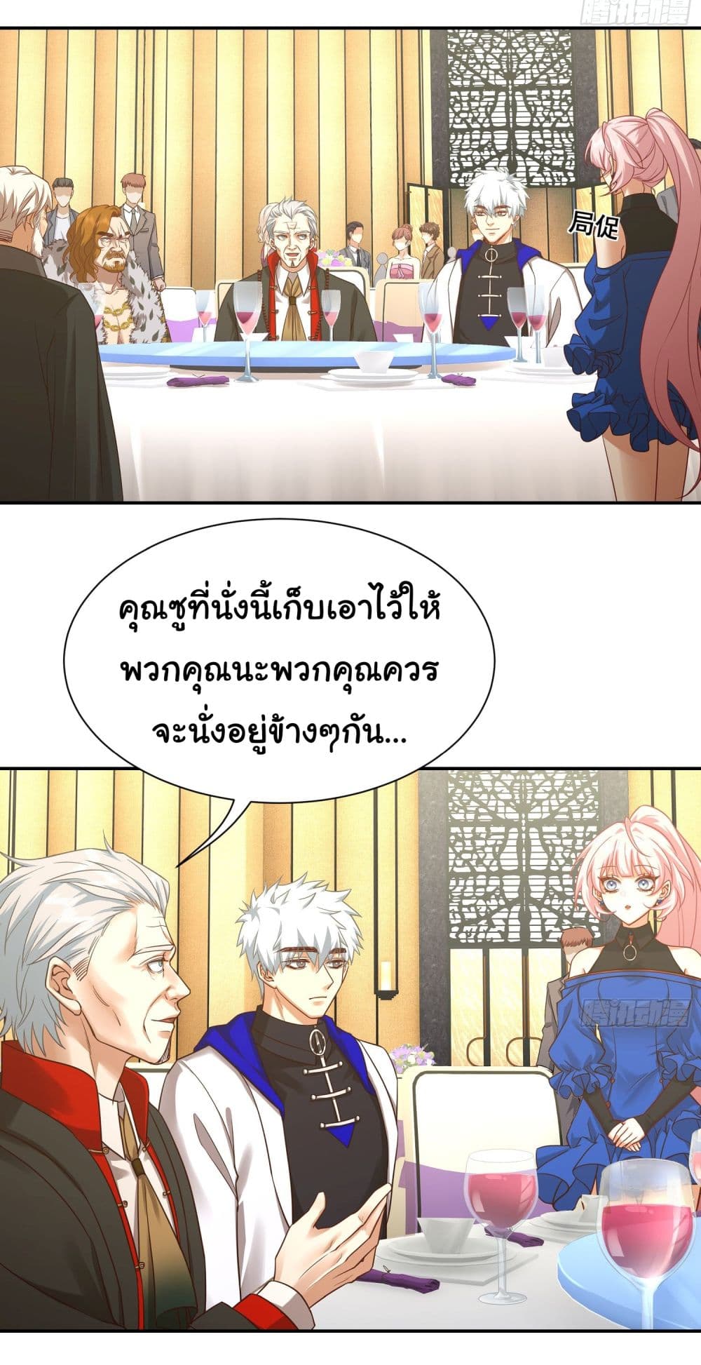 Dragon King Order เธ•เธญเธเธ—เธตเน 18 (7)