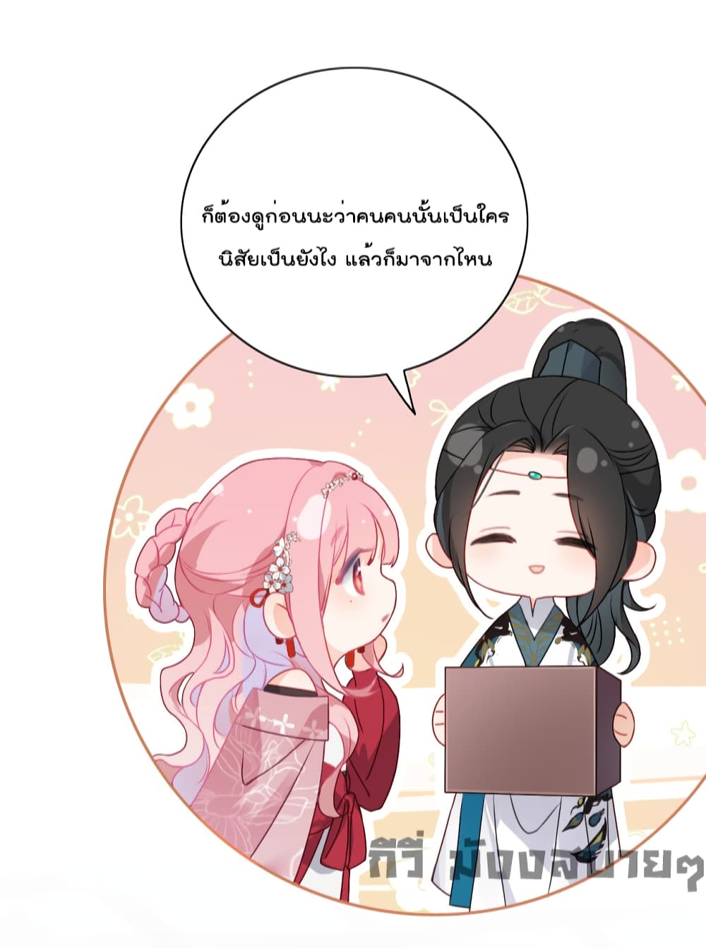 You Are My Princess เธ•เธญเธเธ—เธตเน 7 (16)