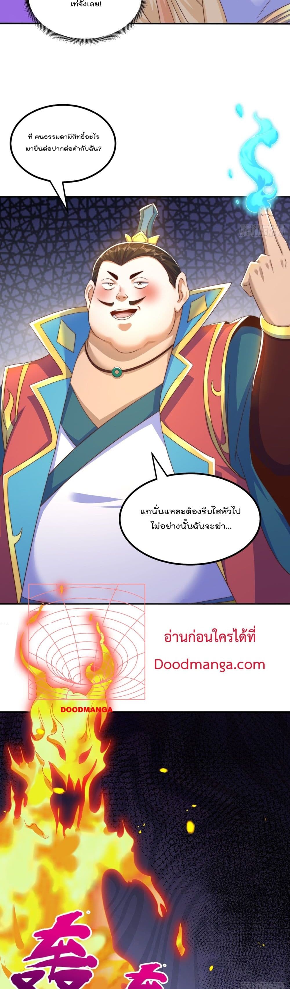 The Peerless Powerhouse Just Want to Go Home and Farm เธ•เธญเธเธ—เธตเน 58 (12)