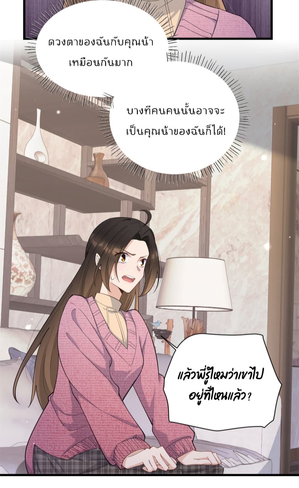 Remember Me เธ•เธญเธเธ—เธตเน 126 (34)