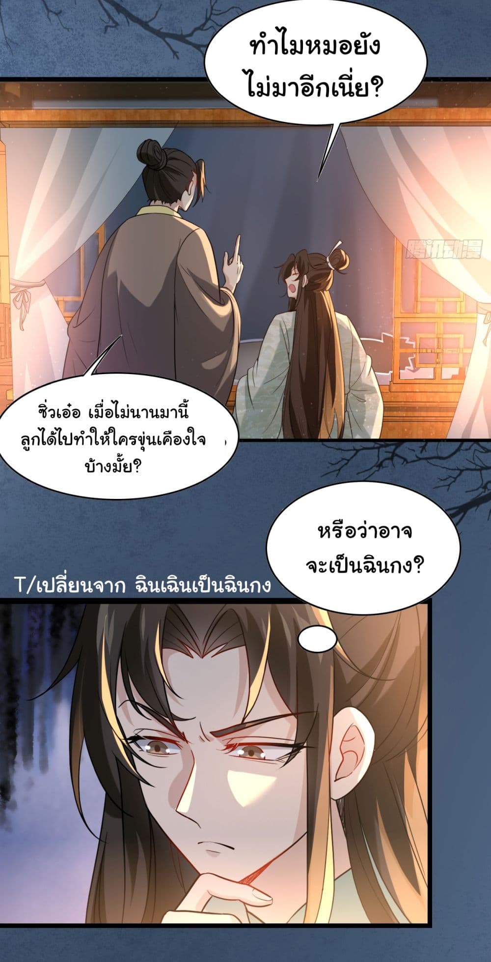 SystemOP เธ•เธญเธเธ—เธตเน 6 (18)