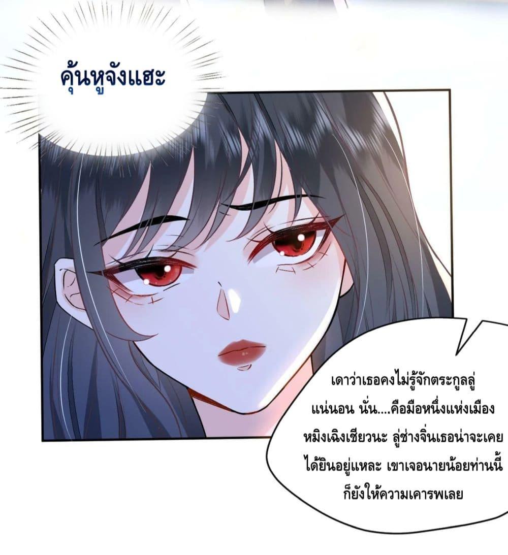 Madam Slaps Her Face Online Everyday เธ•เธญเธเธ—เธตเน 2 (6)