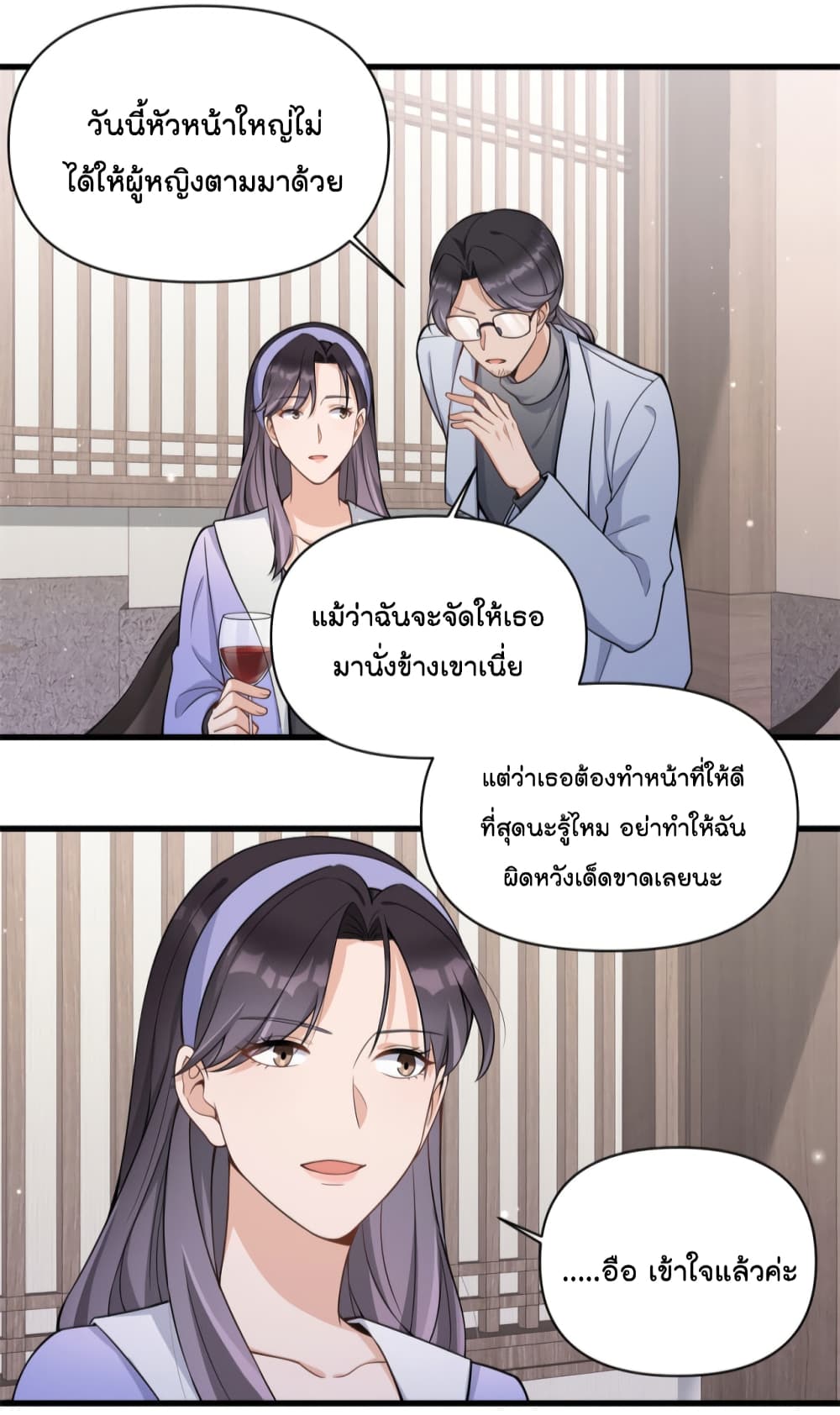 Remember Me เธ•เธญเธเธ—เธตเน 119 (12)