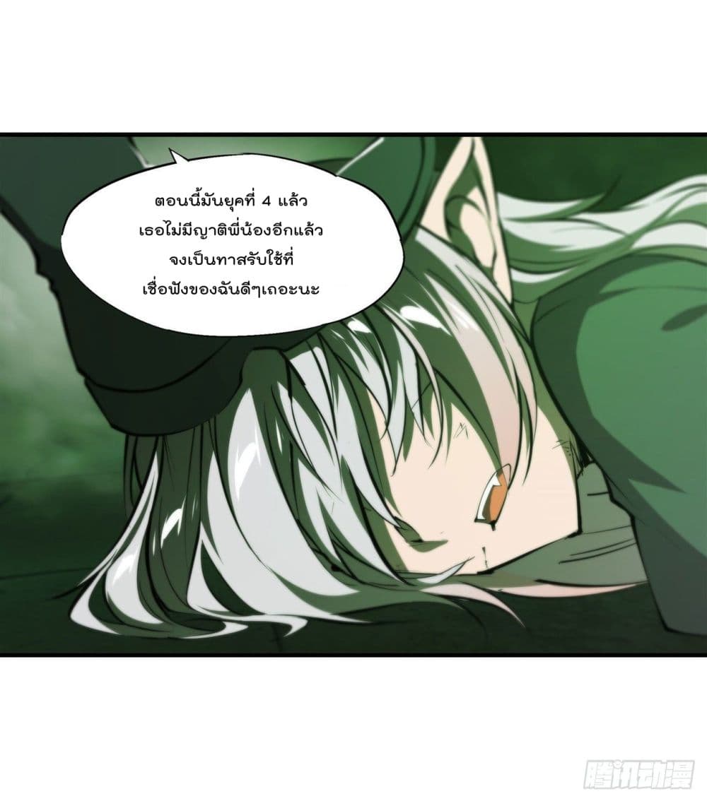 The Strongest Knight Become To Lolicon Vampire เธ•เธญเธเธ—เธตเน 234 (30)