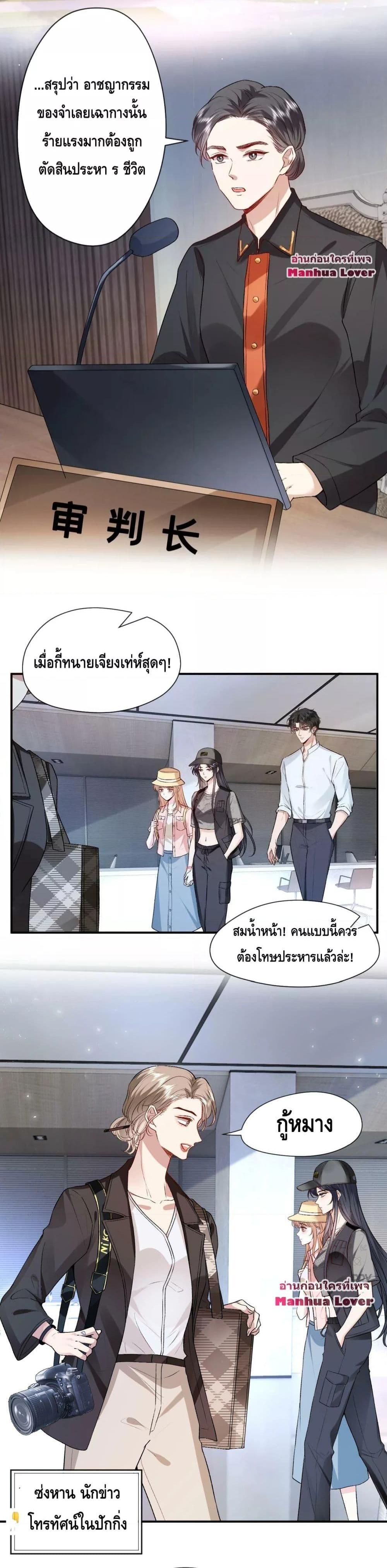 Madam Slaps Her Face Online Everyday เธ•เธญเธเธ—เธตเน 30 (9)