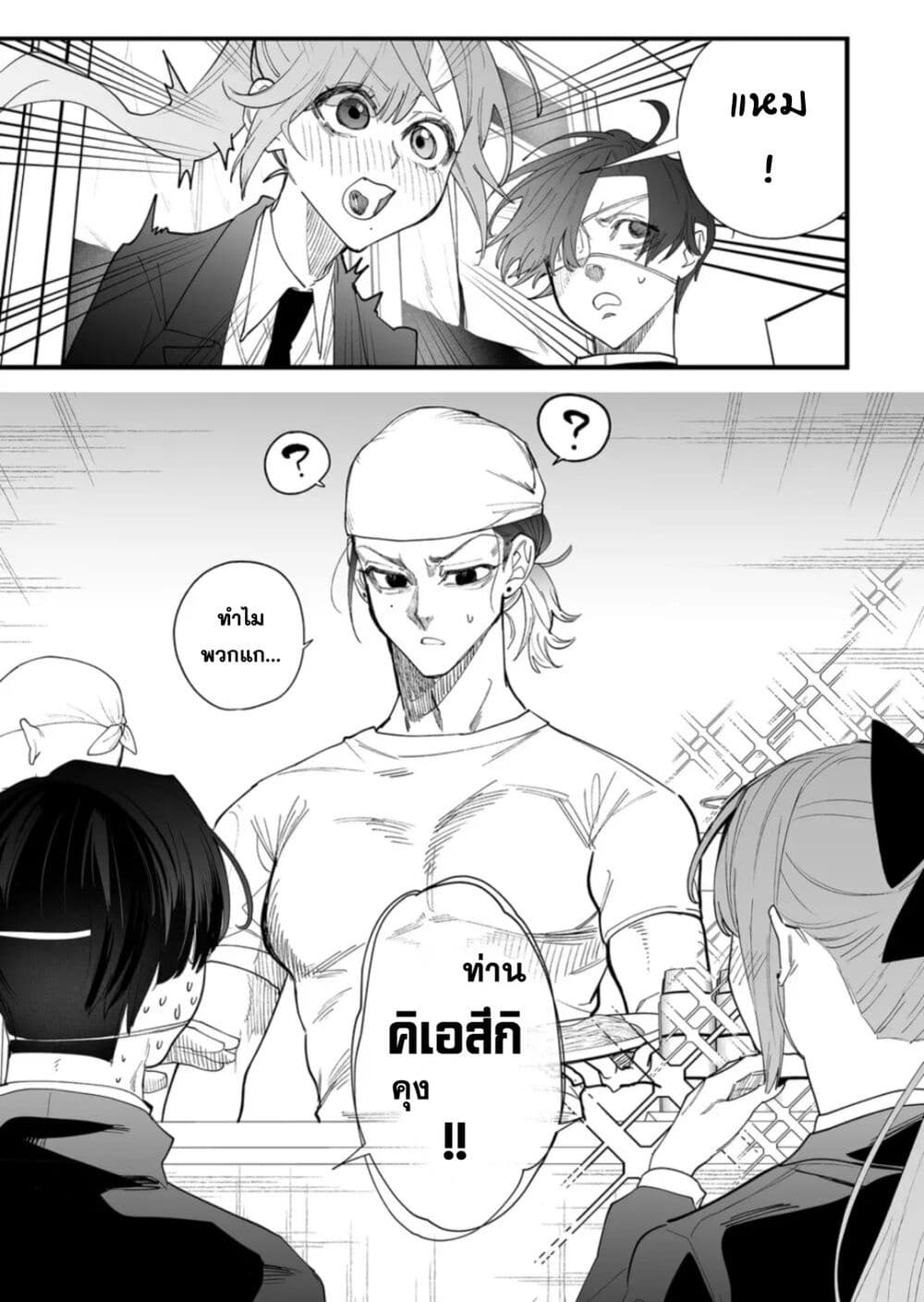 Yankee Koukou ni Ojou sama เธ•เธญเธเธ—เธตเน 9 (9)