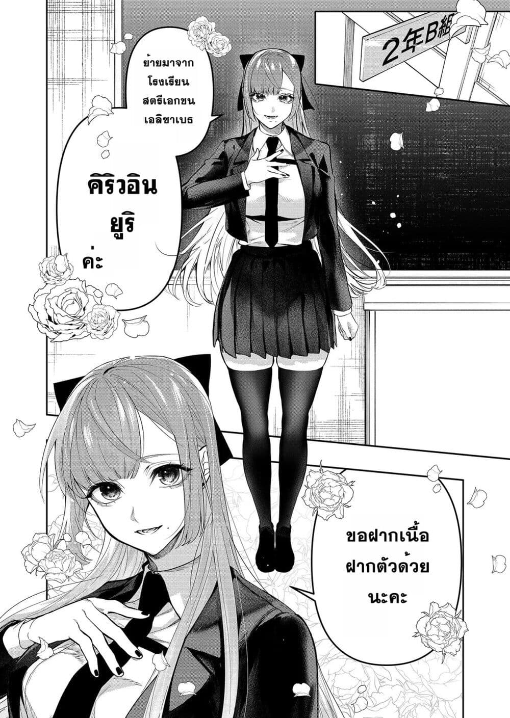 Yankee Koukou ni Ojou sama เธ•เธญเธเธ—เธตเน 1 (3)