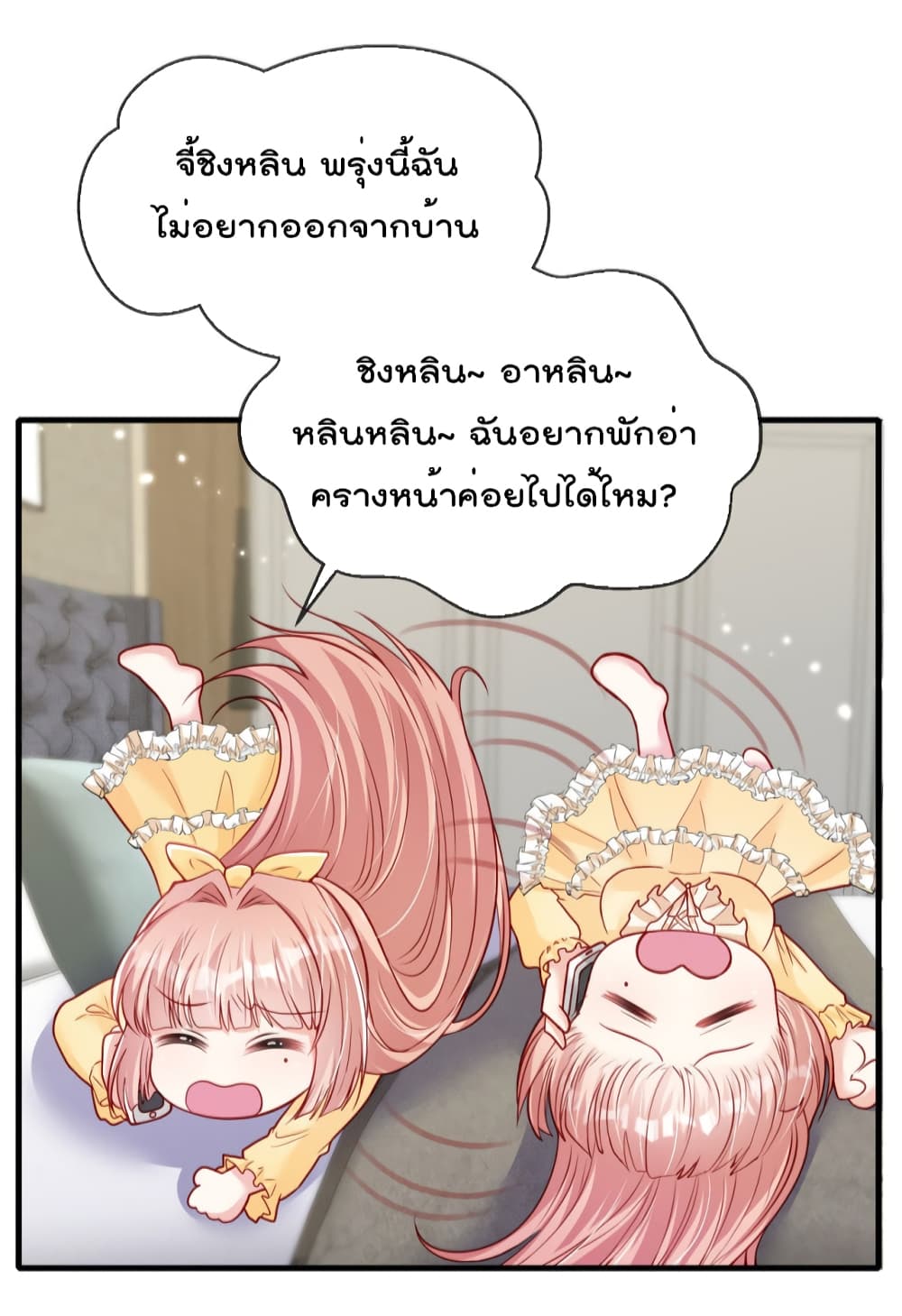 Find Me In Your Meory เธ•เธญเธเธ—เธตเน 48 (10)