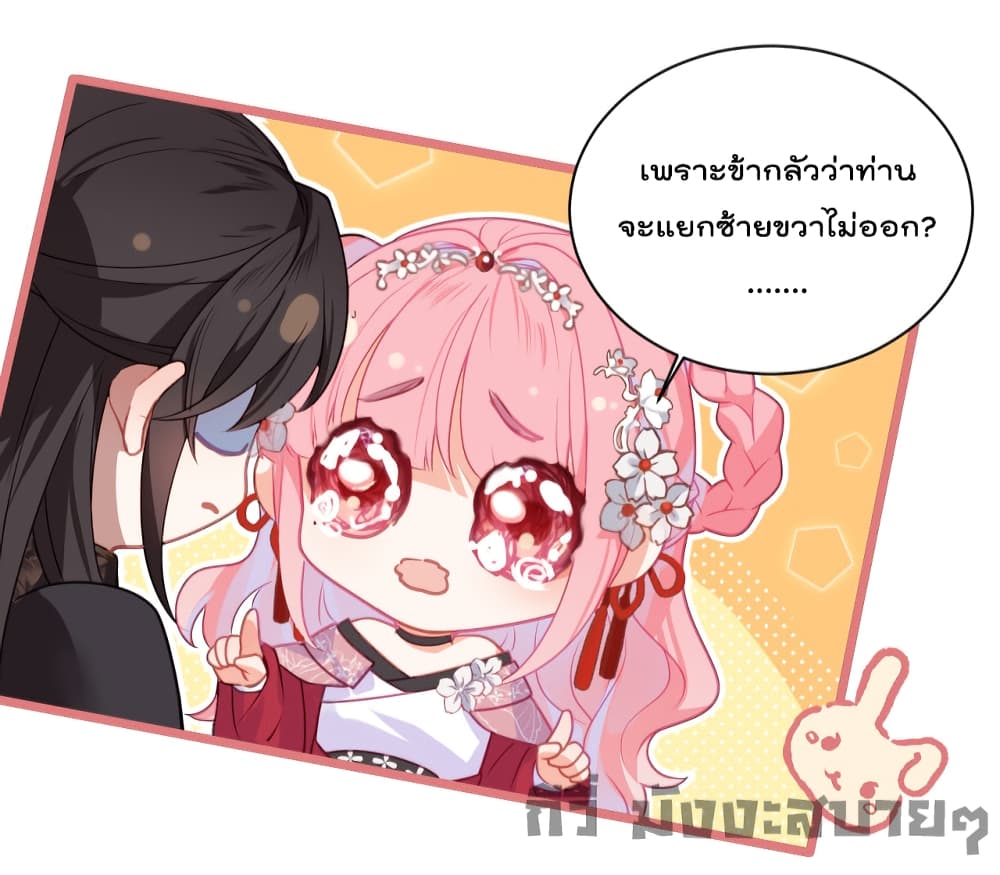 You Are My Princess เธ•เธญเธเธ—เธตเน 18 (15)