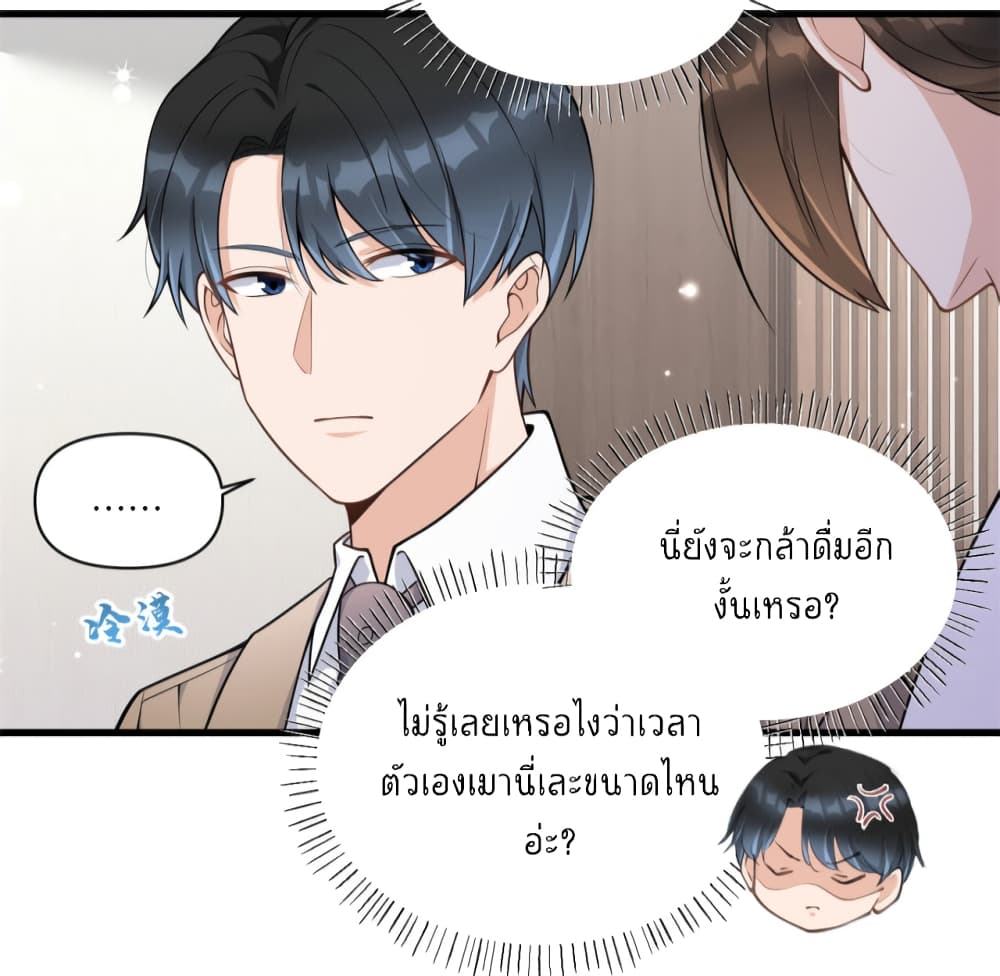 Remember Me เธ•เธญเธเธ—เธตเน 120 (3)