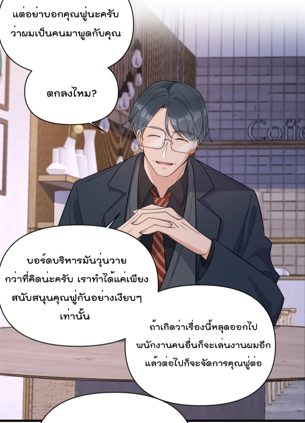 Remember Me เธ•เธญเธเธ—เธตเน 133 (20)