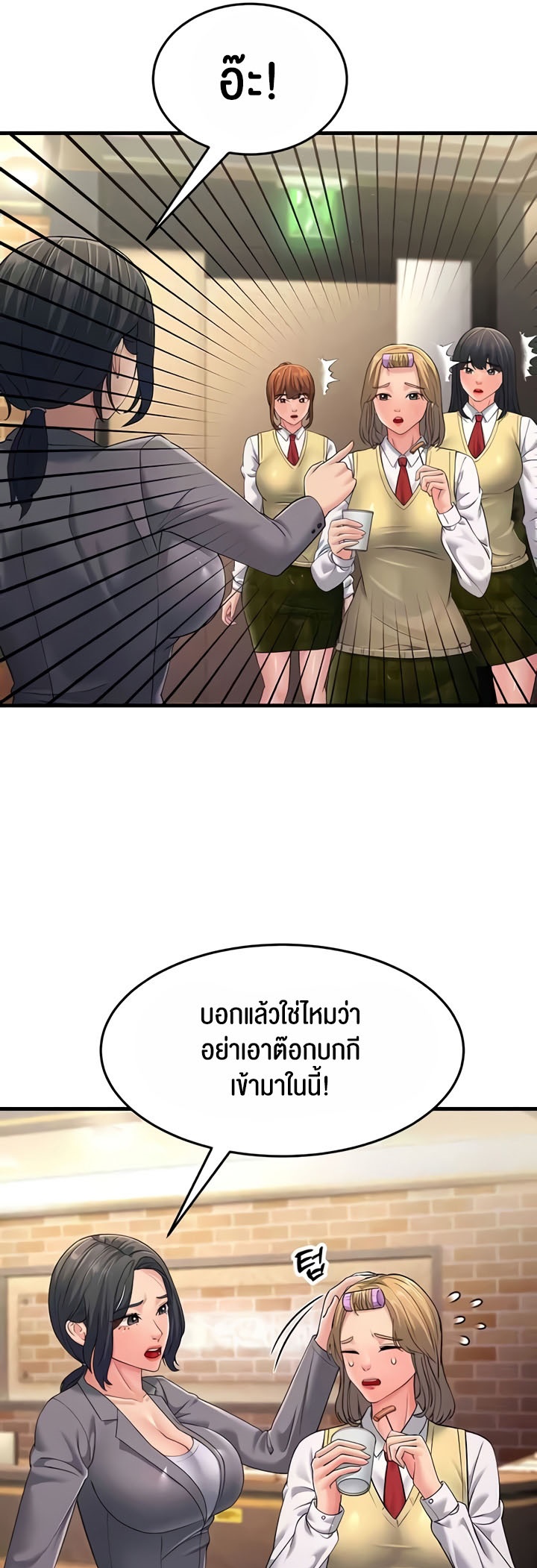 อ่านโดจิน เรื่อง Mother in Law Bends To My Will 47 08