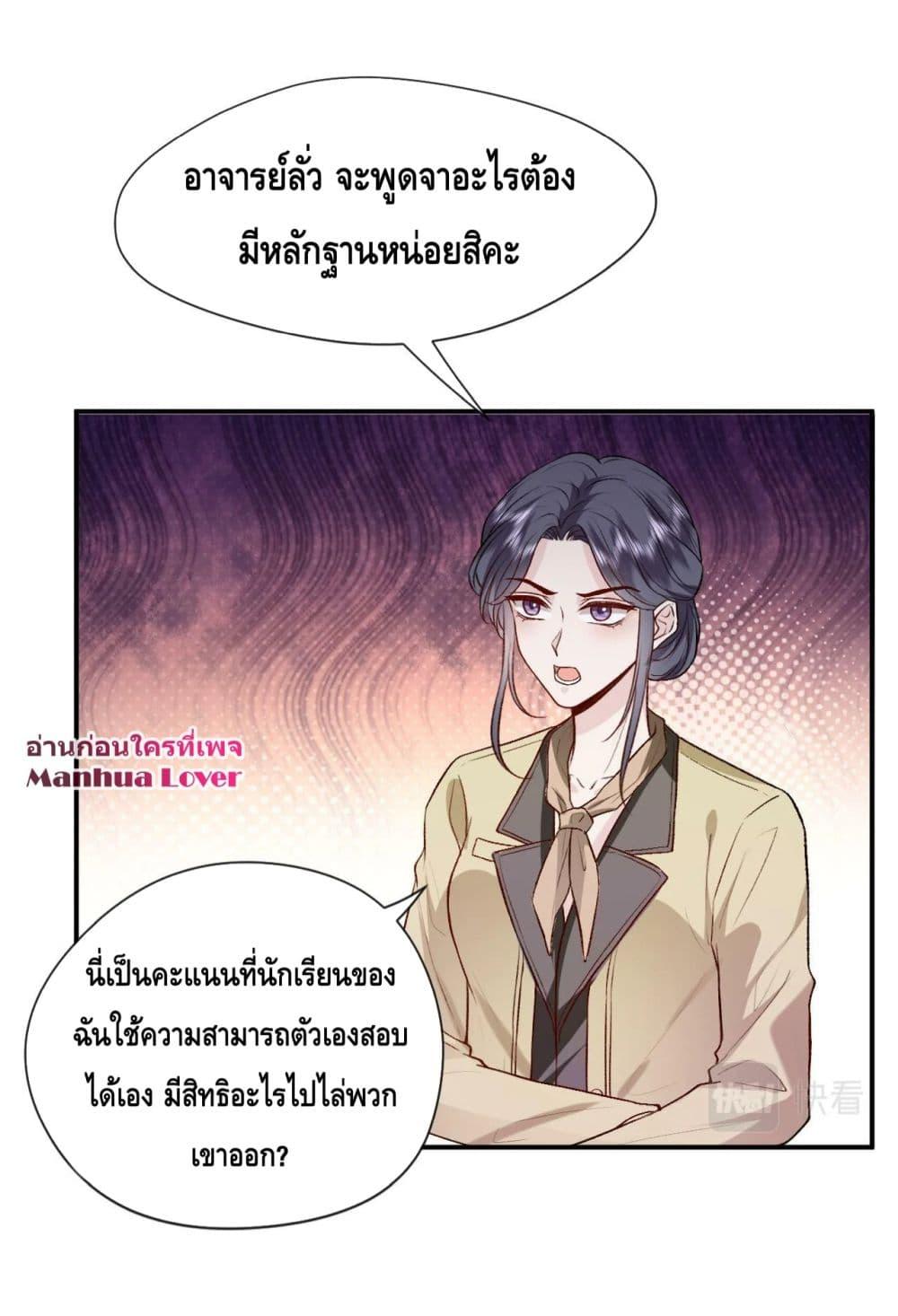 Madam Slaps Her Face Online Everyday เธ•เธญเธเธ—เธตเน 17 (9)