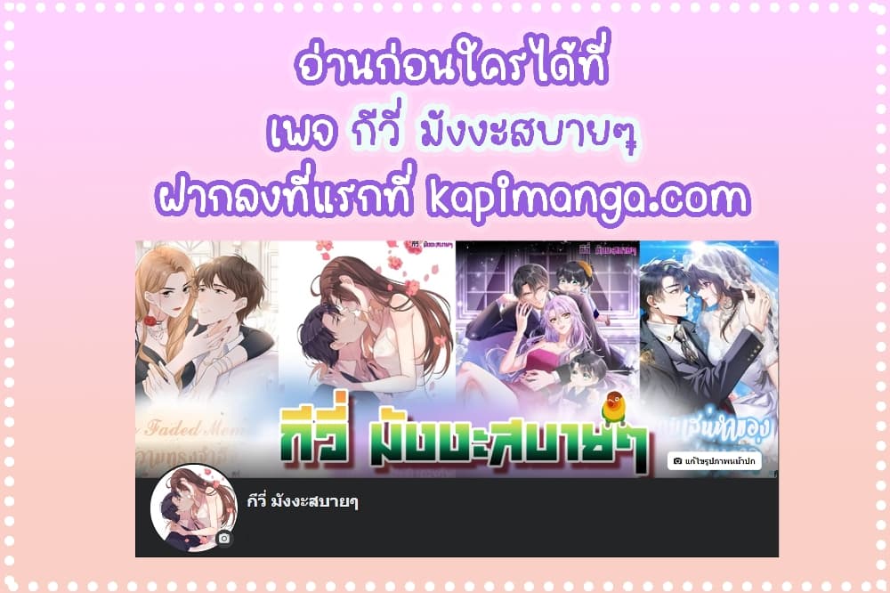 Season of Love เธ•เธญเธเธ—เธตเน 72 (21)