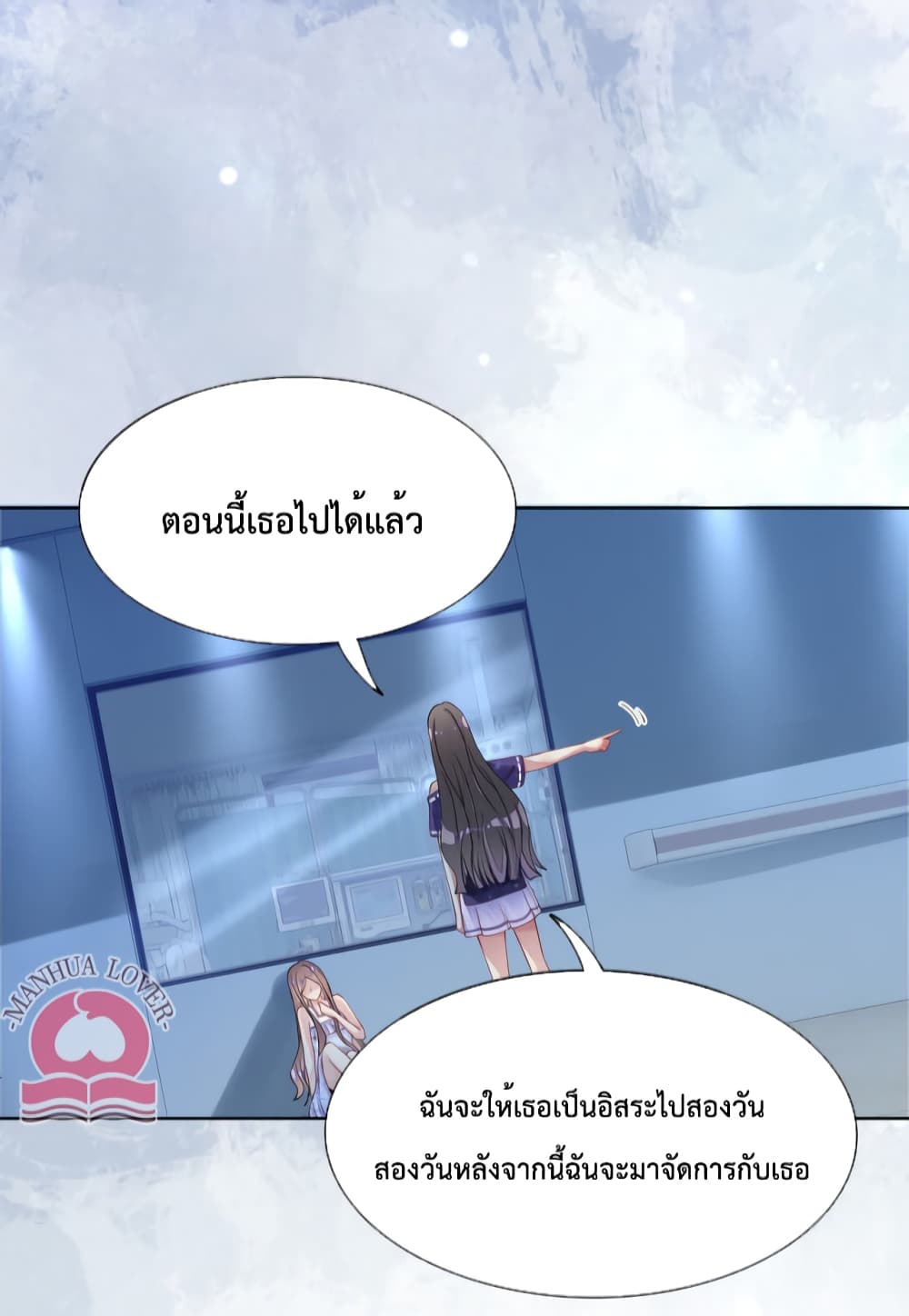 Be Jealous เธ•เธญเธเธ—เธตเน 30 (15)