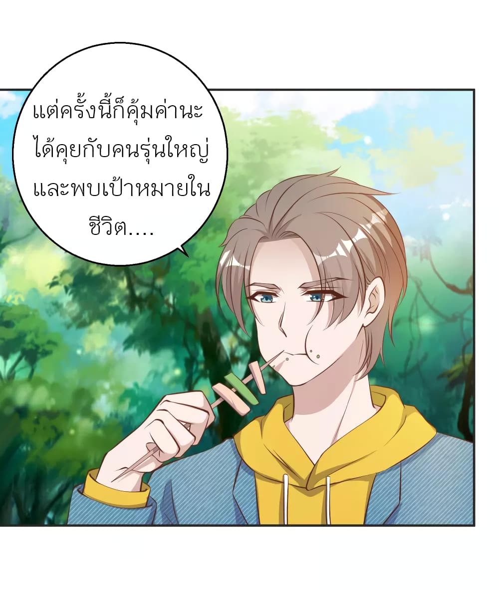 God Fisherman เธ•เธญเธเธ—เธตเน 68 (26)