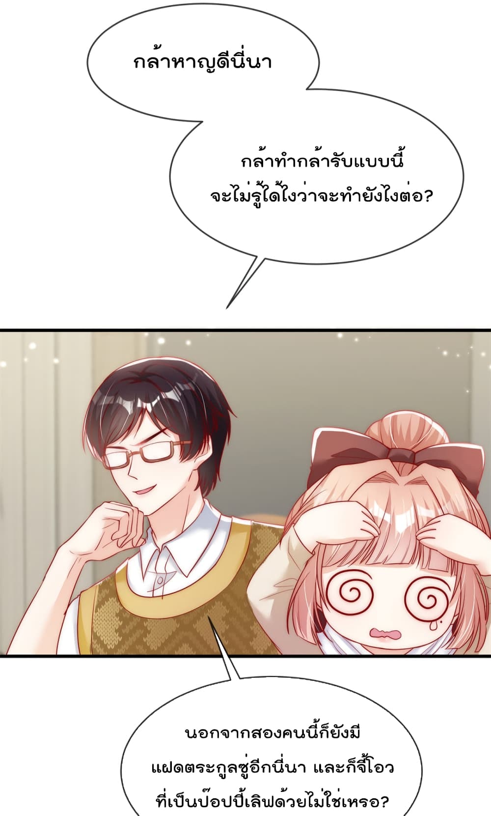 Find Me In Your Meory เธ•เธญเธเธ—เธตเน 47 (25)