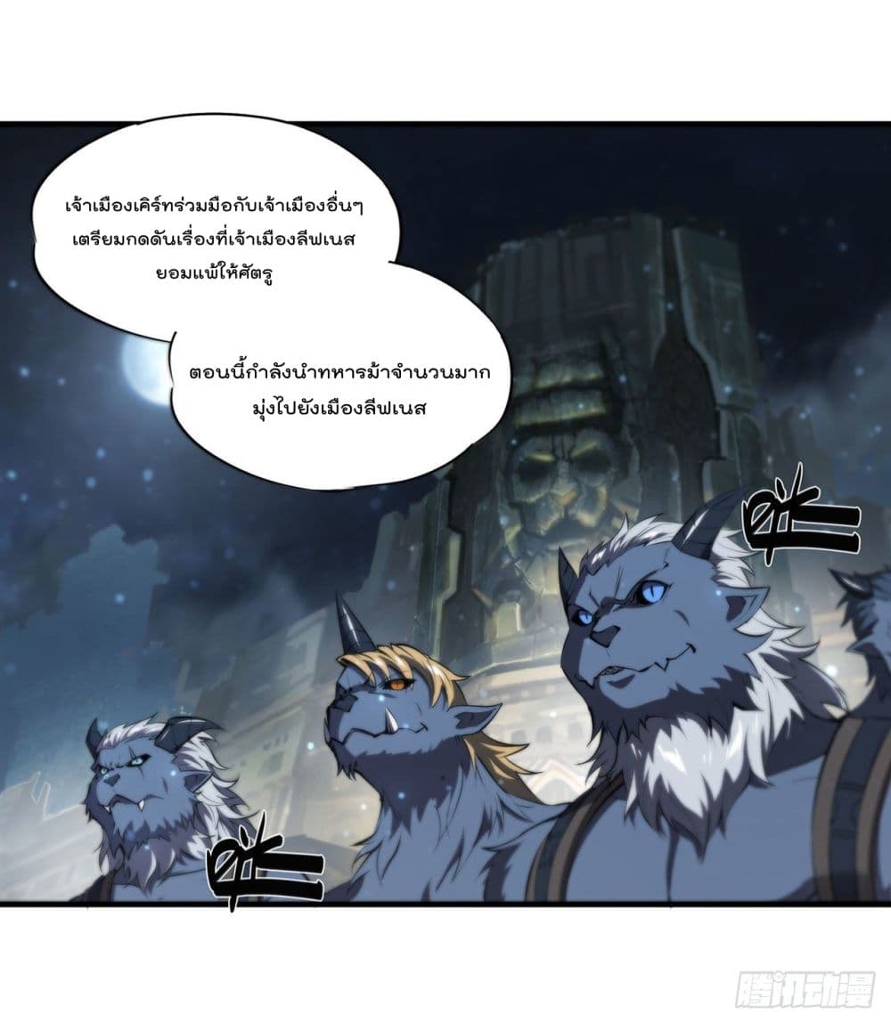 The Strongest Knight Become To Lolicon Vampire เธ•เธญเธเธ—เธตเน 231 (39)