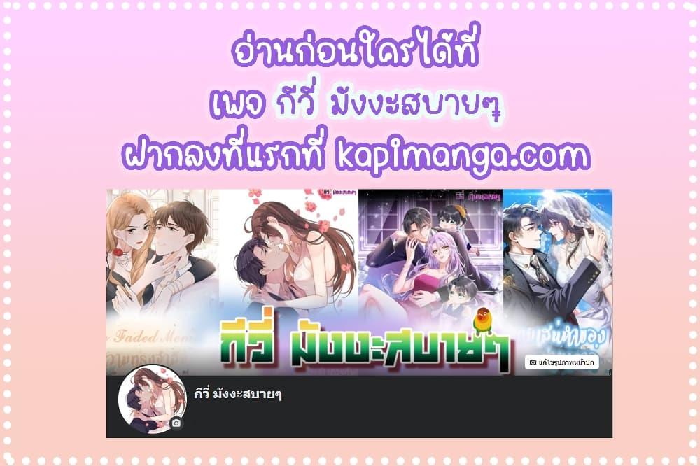 You Are My Princess เธ•เธญเธเธ—เธตเน 25 (27)