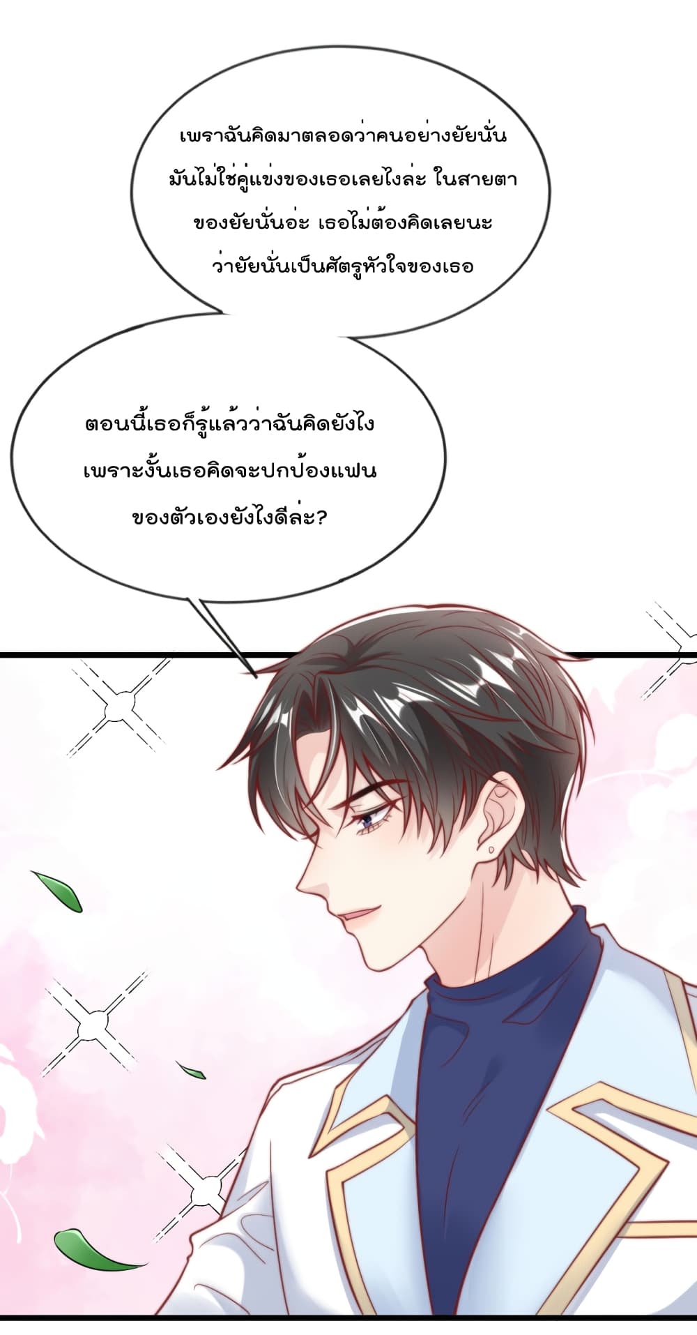 Find Me In Your Meory เธ•เธญเธเธ—เธตเน 49 (32)