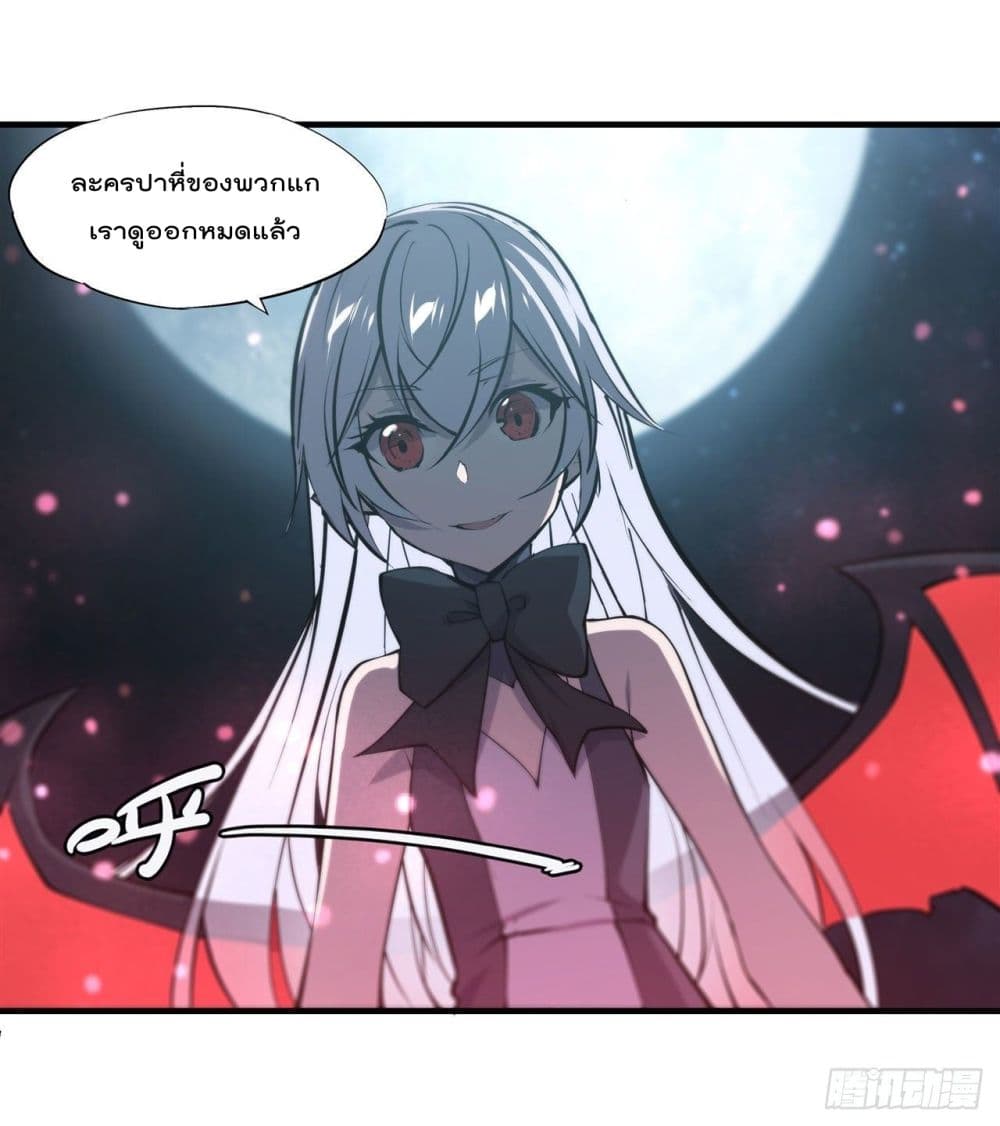 The Strongest Knight Become To Lolicon Vampire เธ•เธญเธเธ—เธตเน 230 (46)