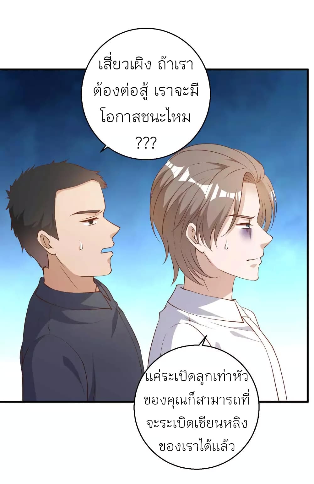 God Fisherman เธ•เธญเธเธ—เธตเน 48 (16)