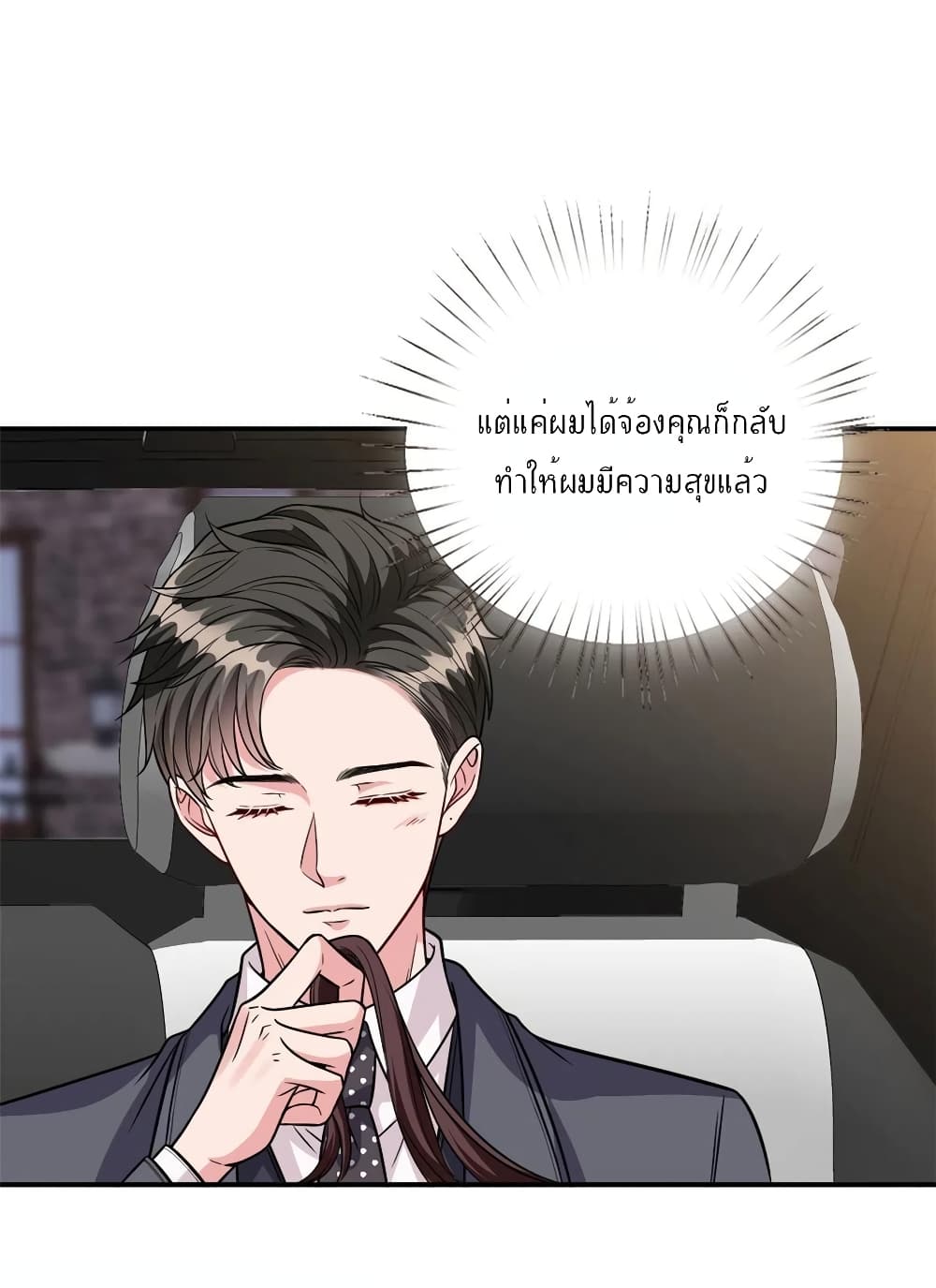 Trial Marriage Husband Need to Work Hard เธ•เธญเธเธ—เธตเน 122 (20)