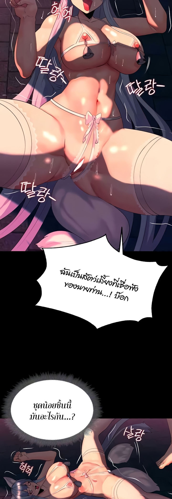 อ่านโดจิน เรื่อง Corruption in the Dungeon 27 12