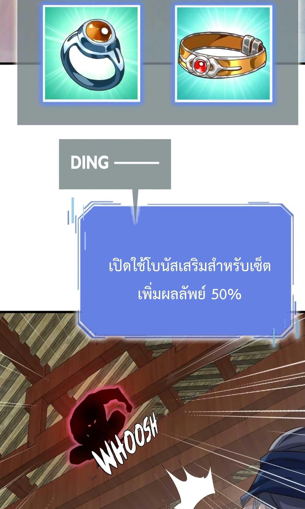 Crazy Leveling System เธฃเธฐเธเธเธเธฒเธงเธชเธธเธ”เธฃเธฐเธซเนเธณ เธ•เธญเธเธ—เธตเน 21 (43)