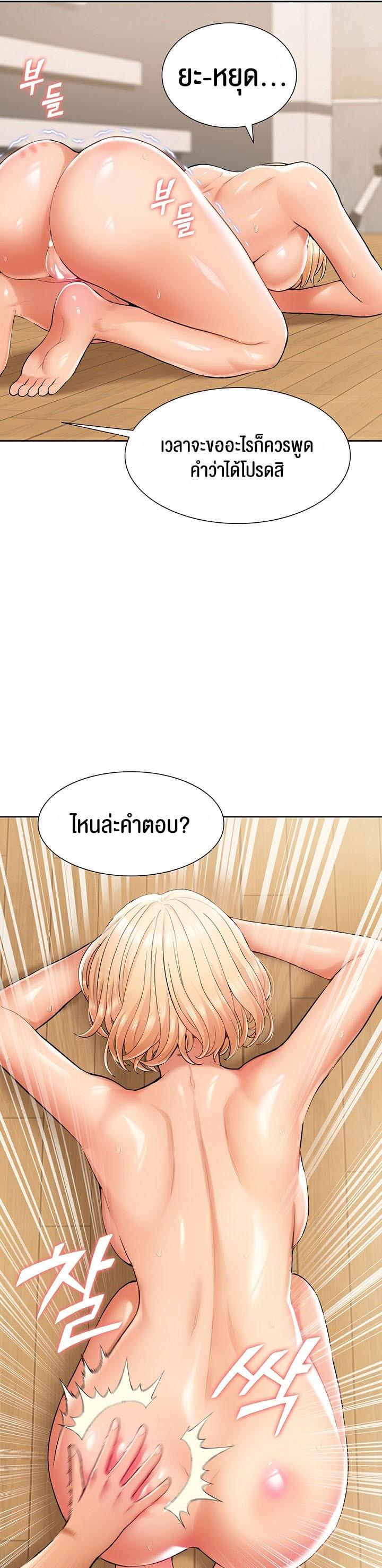 I Was the One Who Got Hypnotized but I Made an Idol Harem ตอนที่ 6 (36)