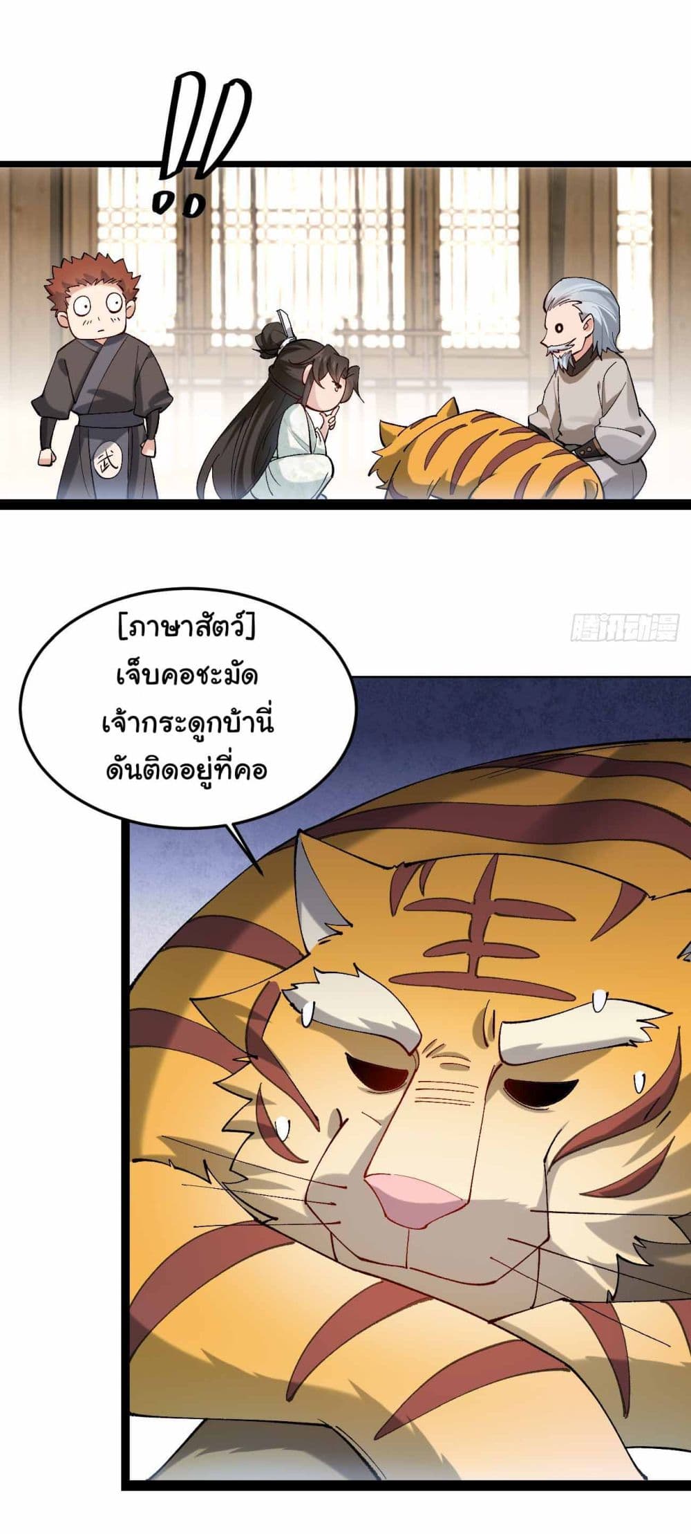 SystemOP เธ•เธญเธเธ—เธตเน 24 (19)