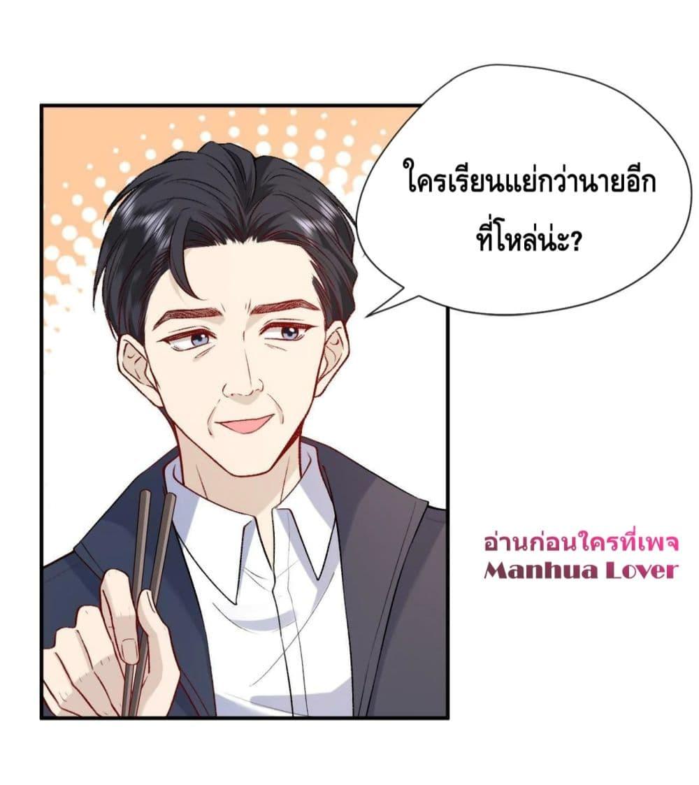 Madam Slaps Her Face Online Everyday เธ•เธญเธเธ—เธตเน 23 (28)