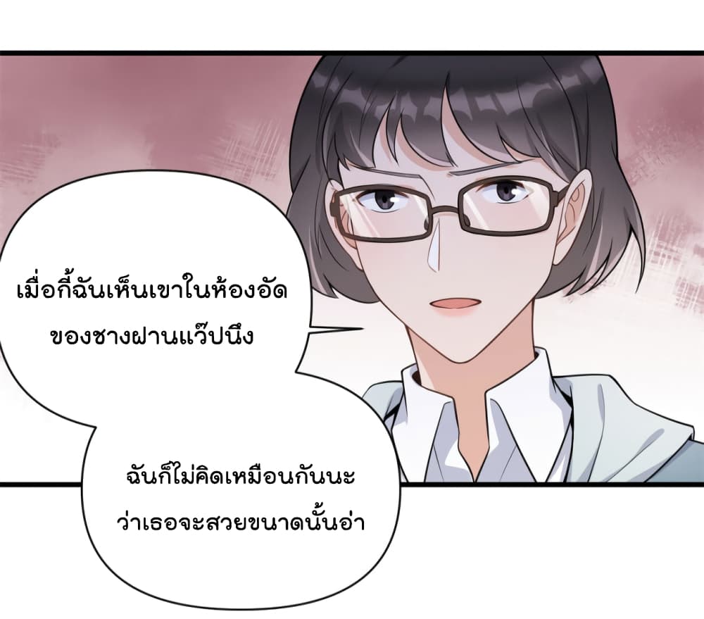 Remember Me เธ•เธญเธเธ—เธตเน 118 (33)